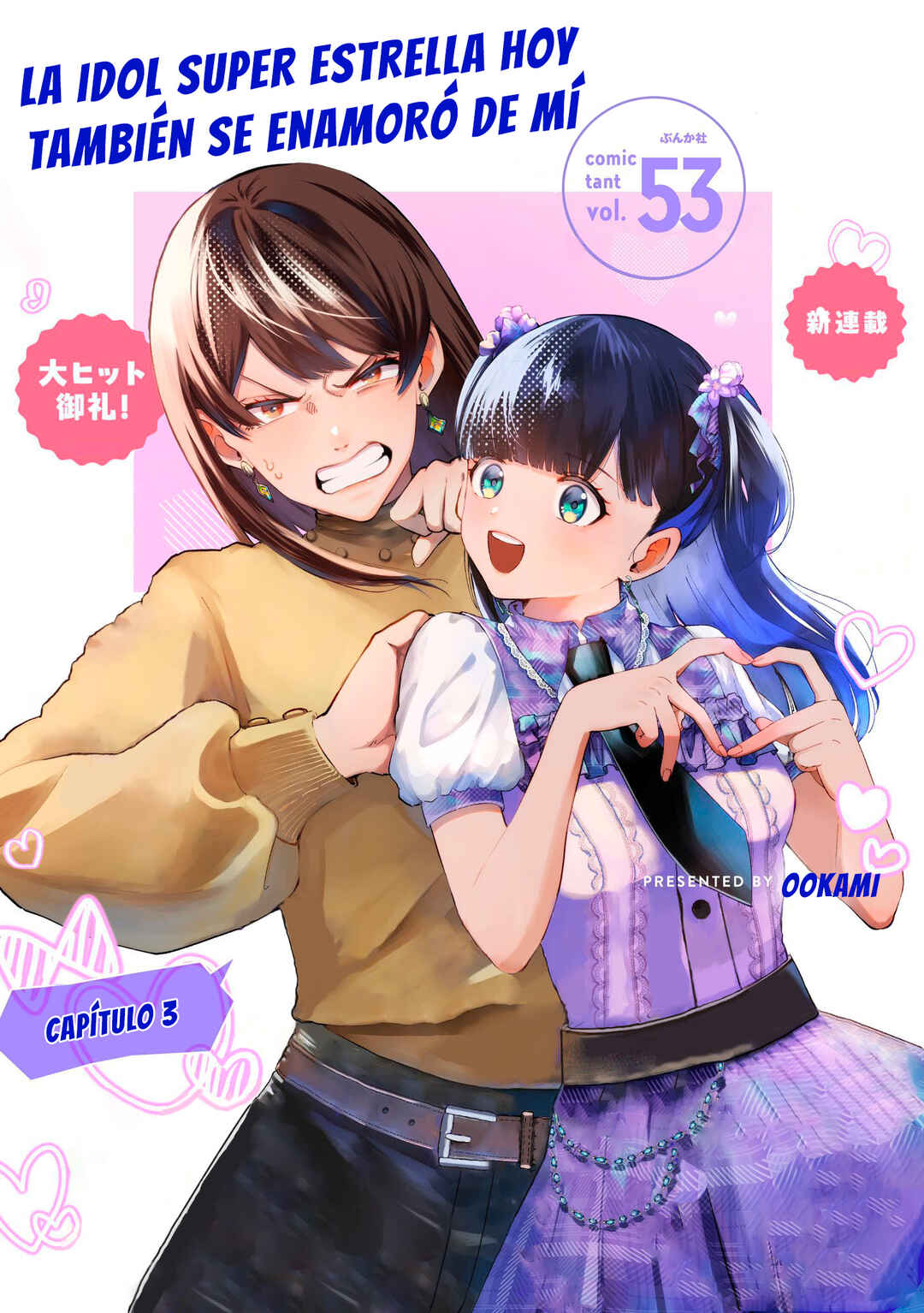 Oni Ure Idol ga Kyou mo Watashi o Oshitekuru Chapter 3 - Page 1