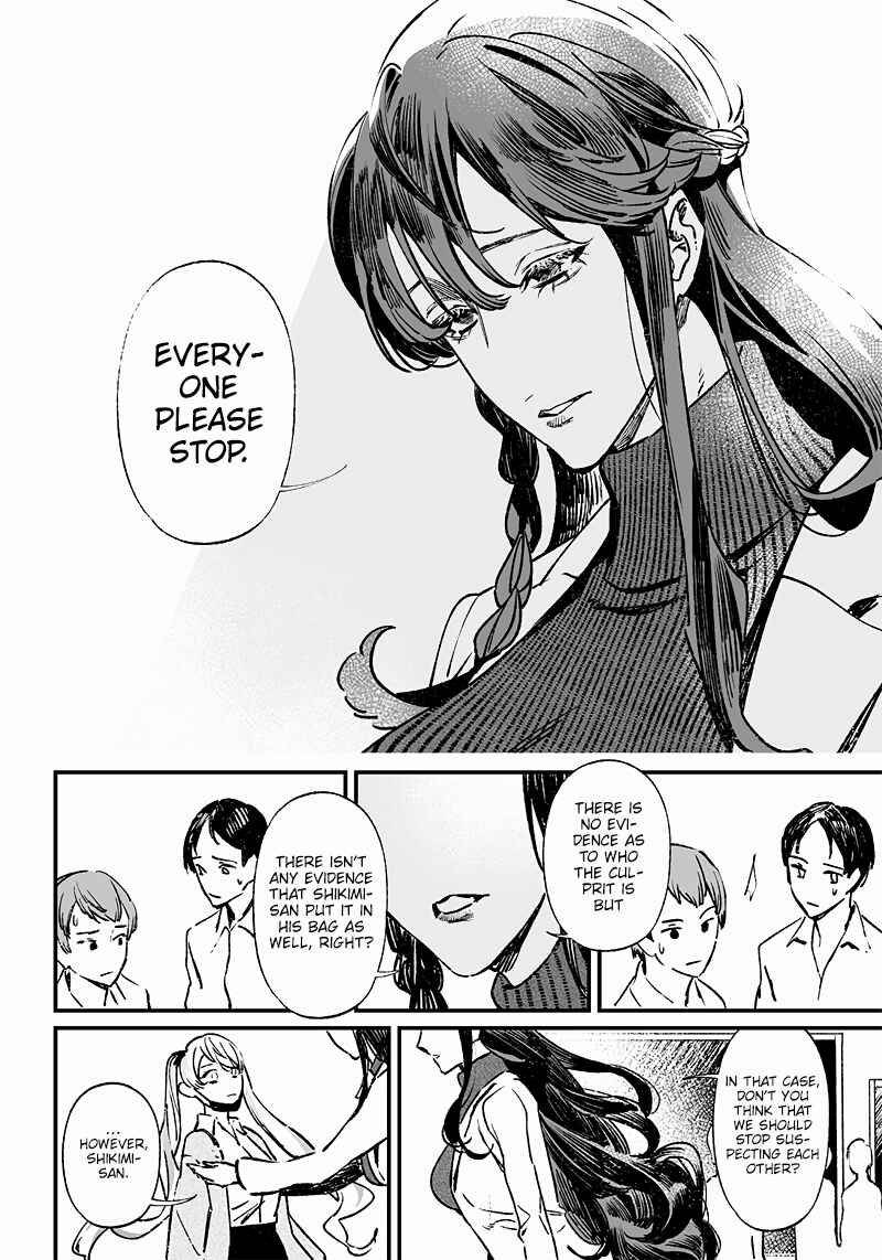 Maria no Danzai Chapter 9 - Page 9