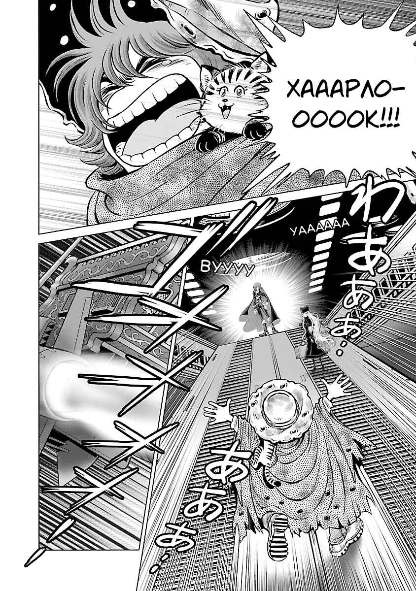 Ginga Tetsudo 999 - Another Story: Ultimate Journey Chapter 21 - Page 8
