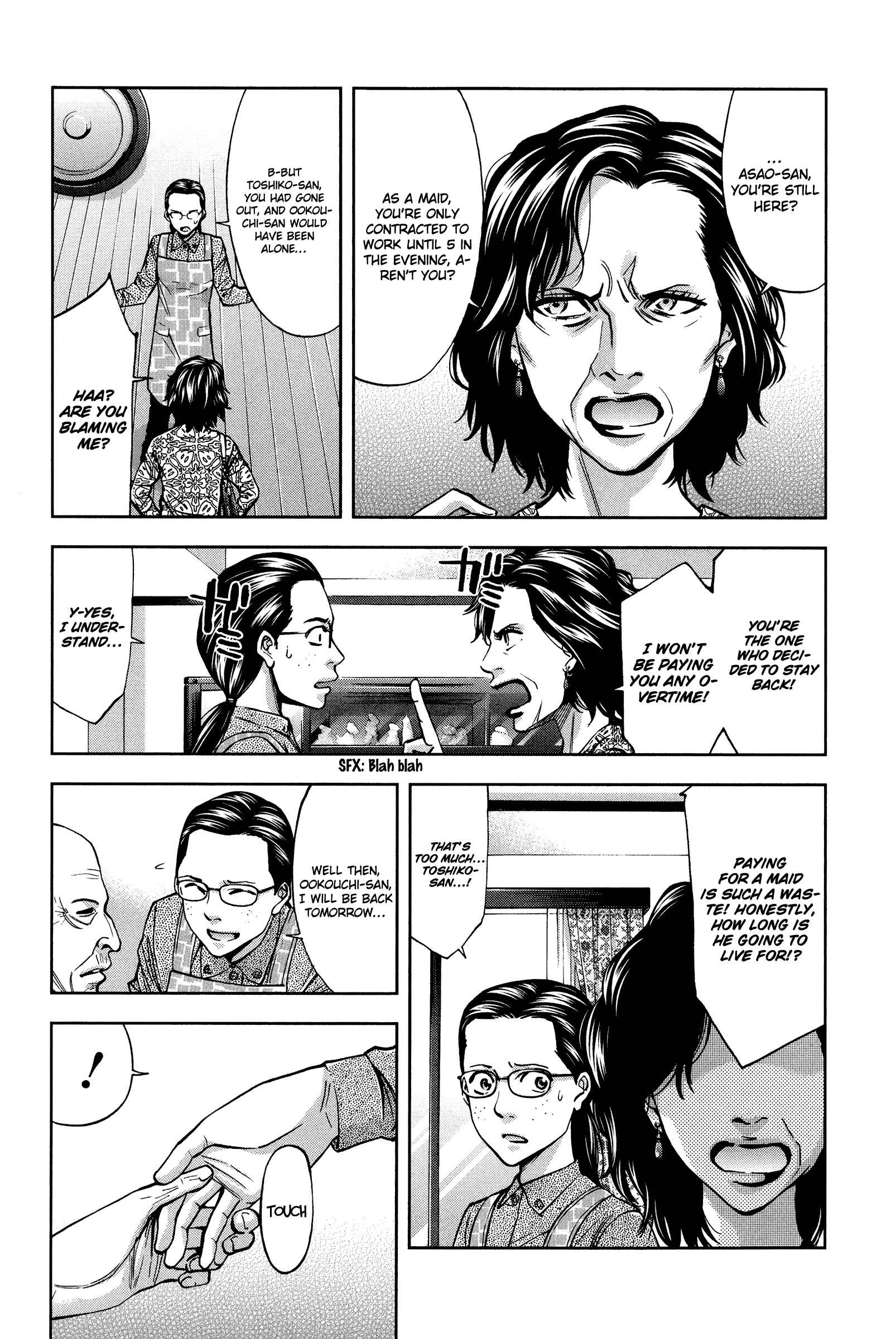 Funouhan Chapter 18 - Page 3