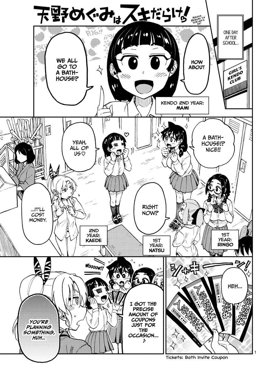 Amano Megumi wa Sukidarake! Chapter 111 - Page 1