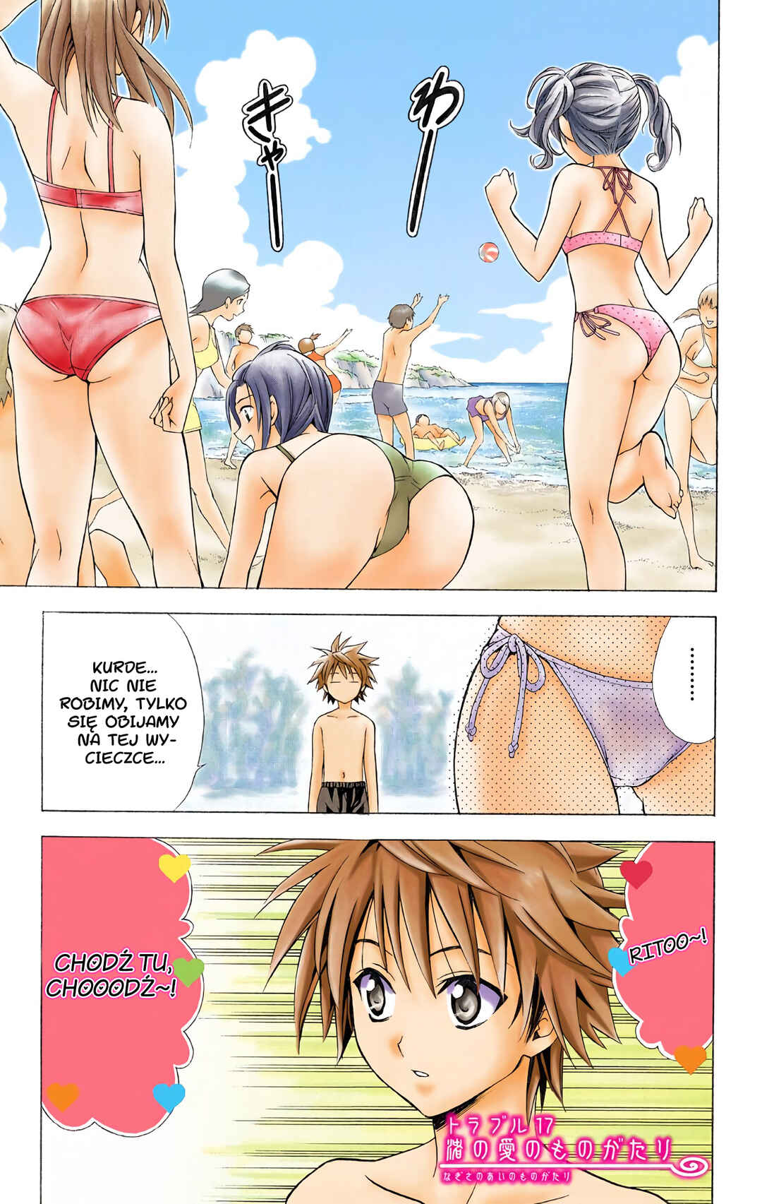 To Love Ru (Official Colored) Chapter 17 - Page 1