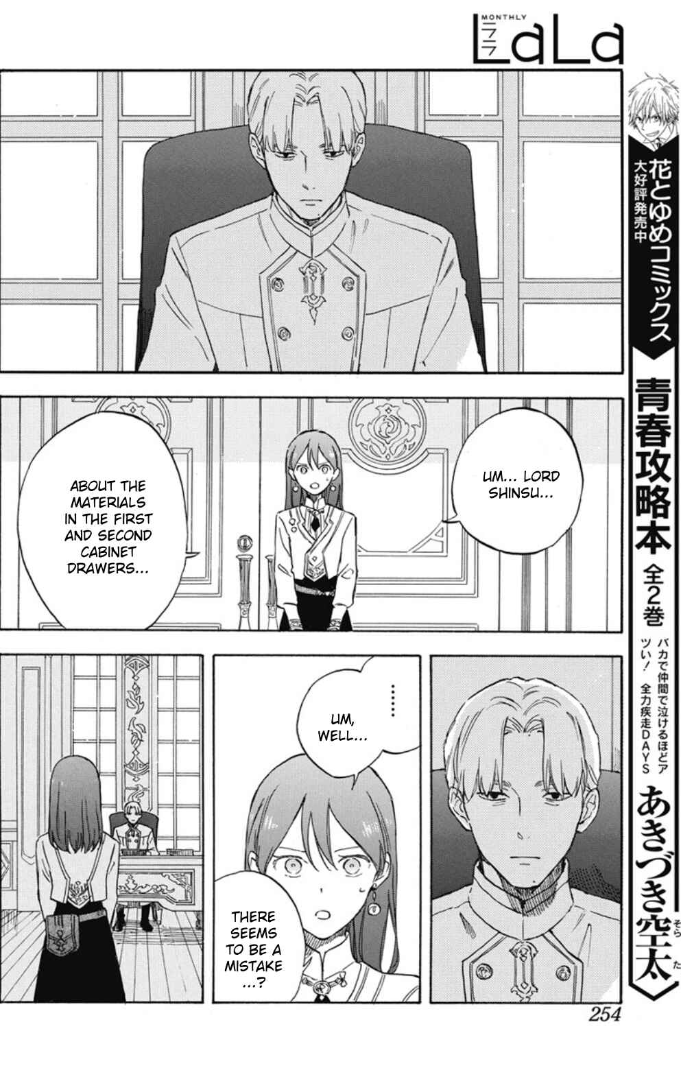 Akagami no Shirayukihime Chapter 138 - Page 15