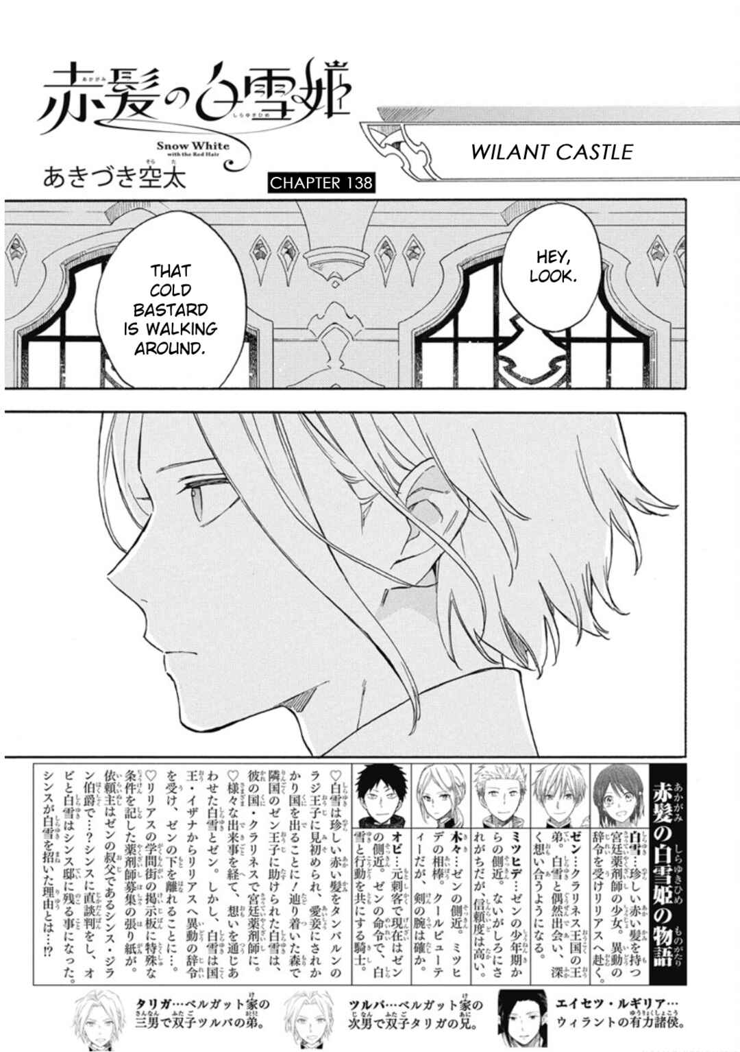 Akagami no Shirayukihime Chapter 138 - Page 2