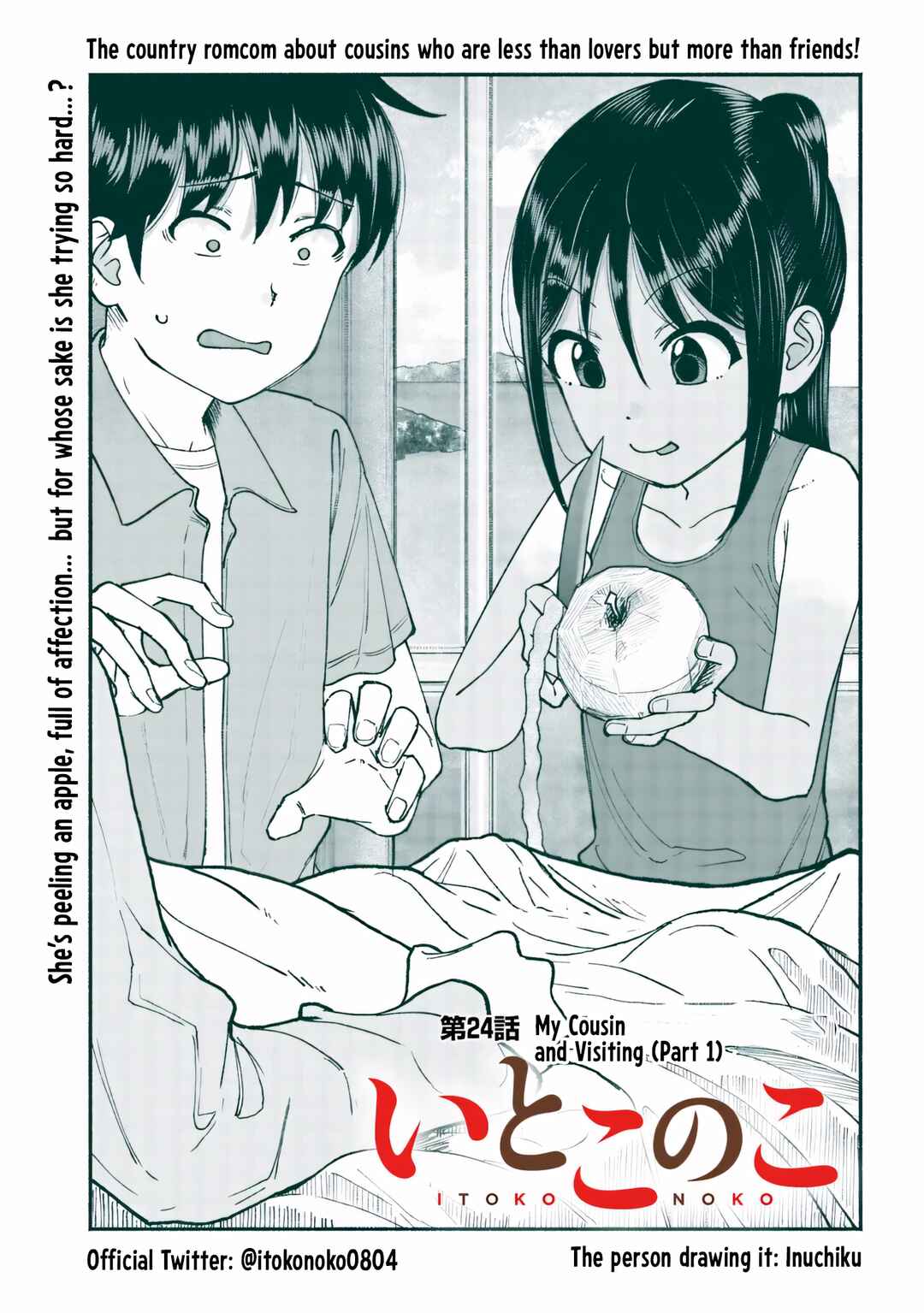 Itoko no Ko Chapter 24 - Page 3