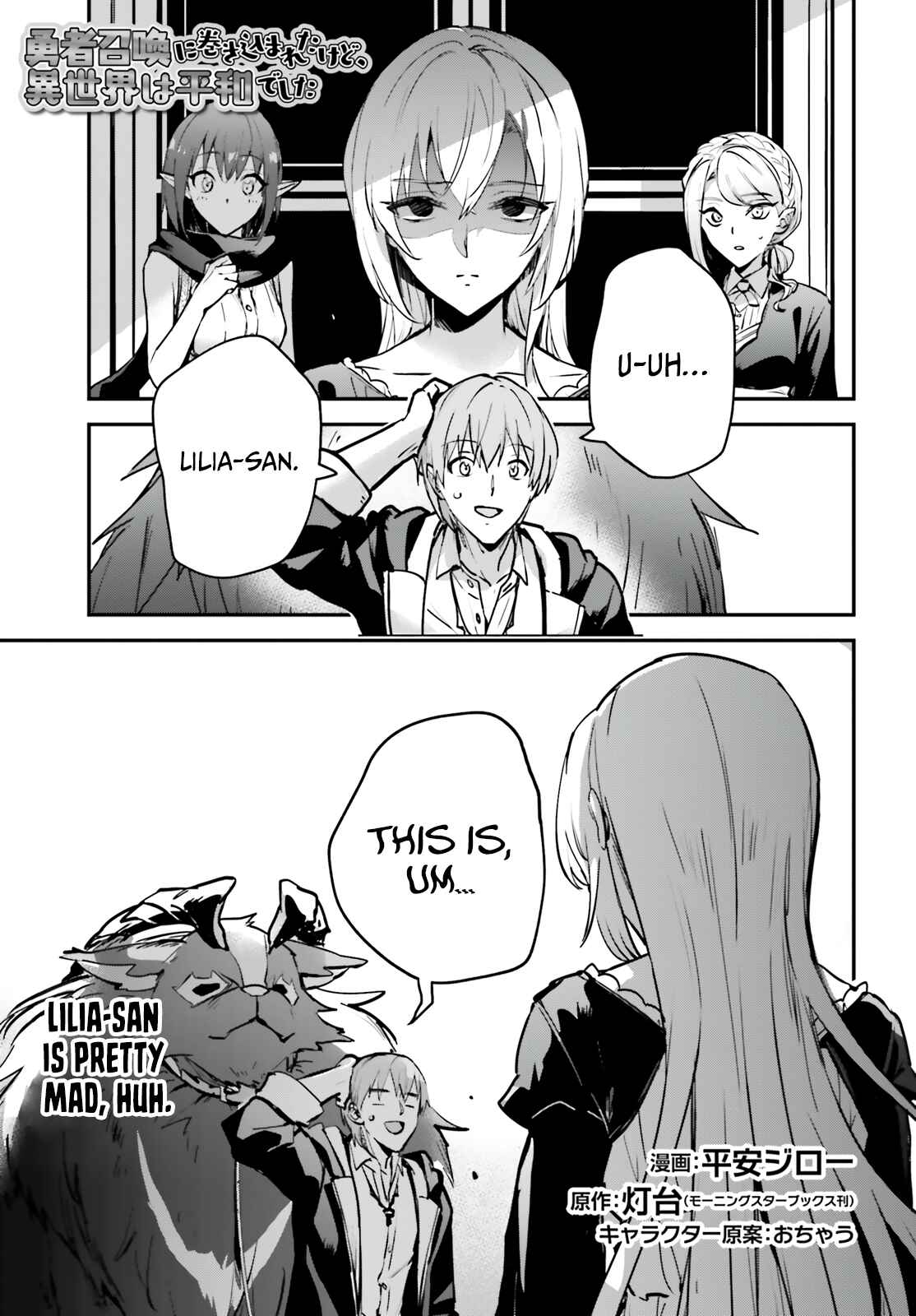 Yuusha Shoukan ni Makikomareta kedo, Isekai wa Heiwa deshita Chapter 33 - Page 3