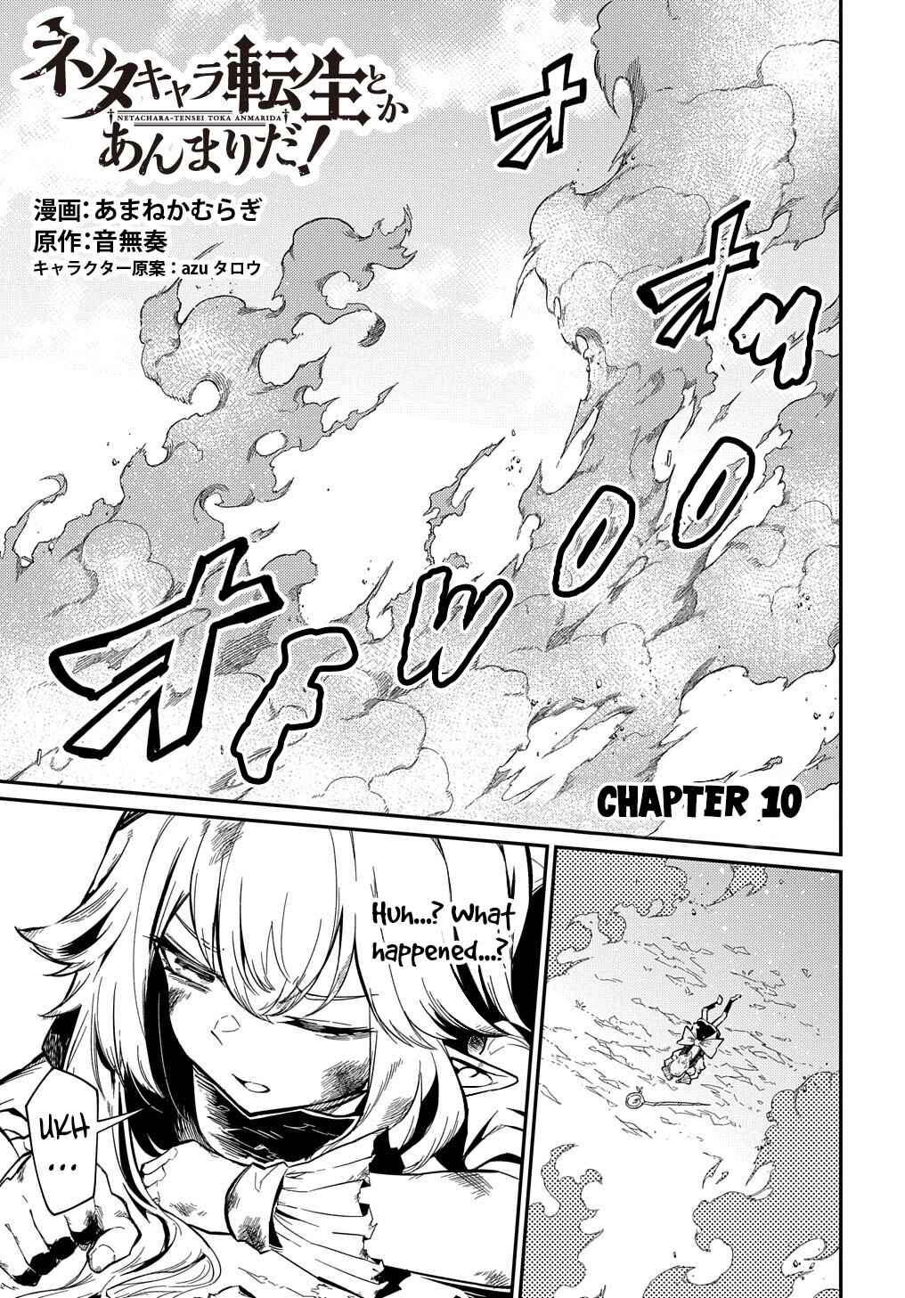 Netachara-Tensei Toka Anmarida! Chapter 10 - Page 2