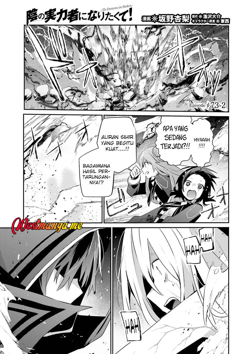 Kage no Jitsuryokusha ni Naritakute! Chapter 73.2 - Page 2