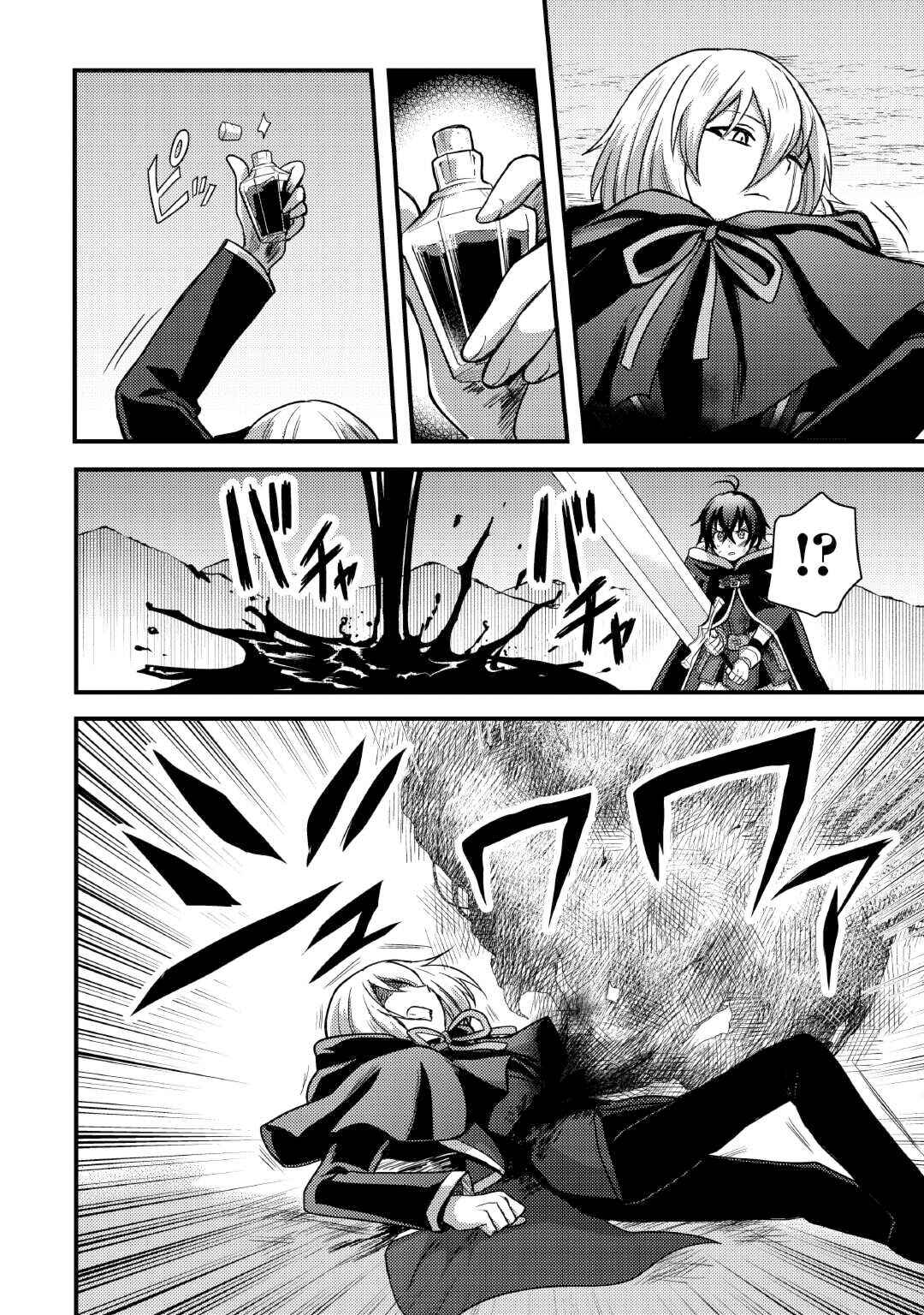 Fuguushoku to Baka ni Saremashita ga, Jissai wa Sorehodo Waruku Arimasen? Chapter 35 - Page 16