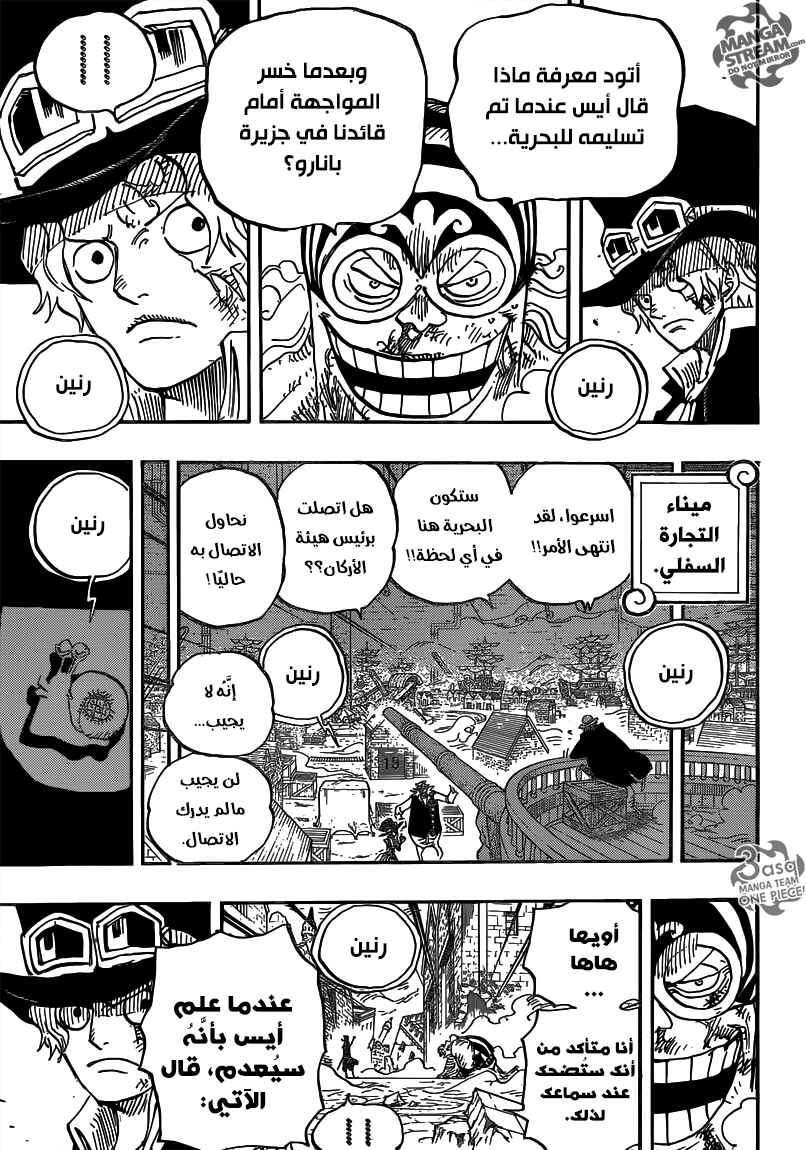 One Piece Chapter 792 - Page 3