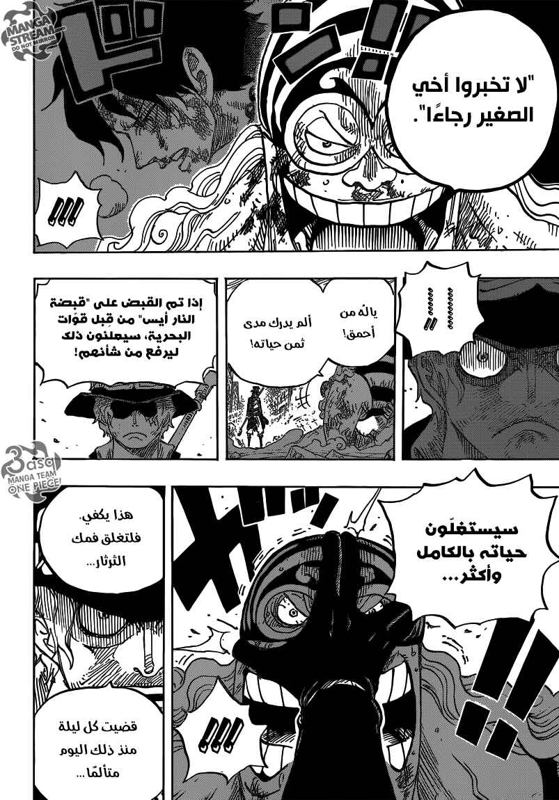 One Piece Chapter 792 - Page 4