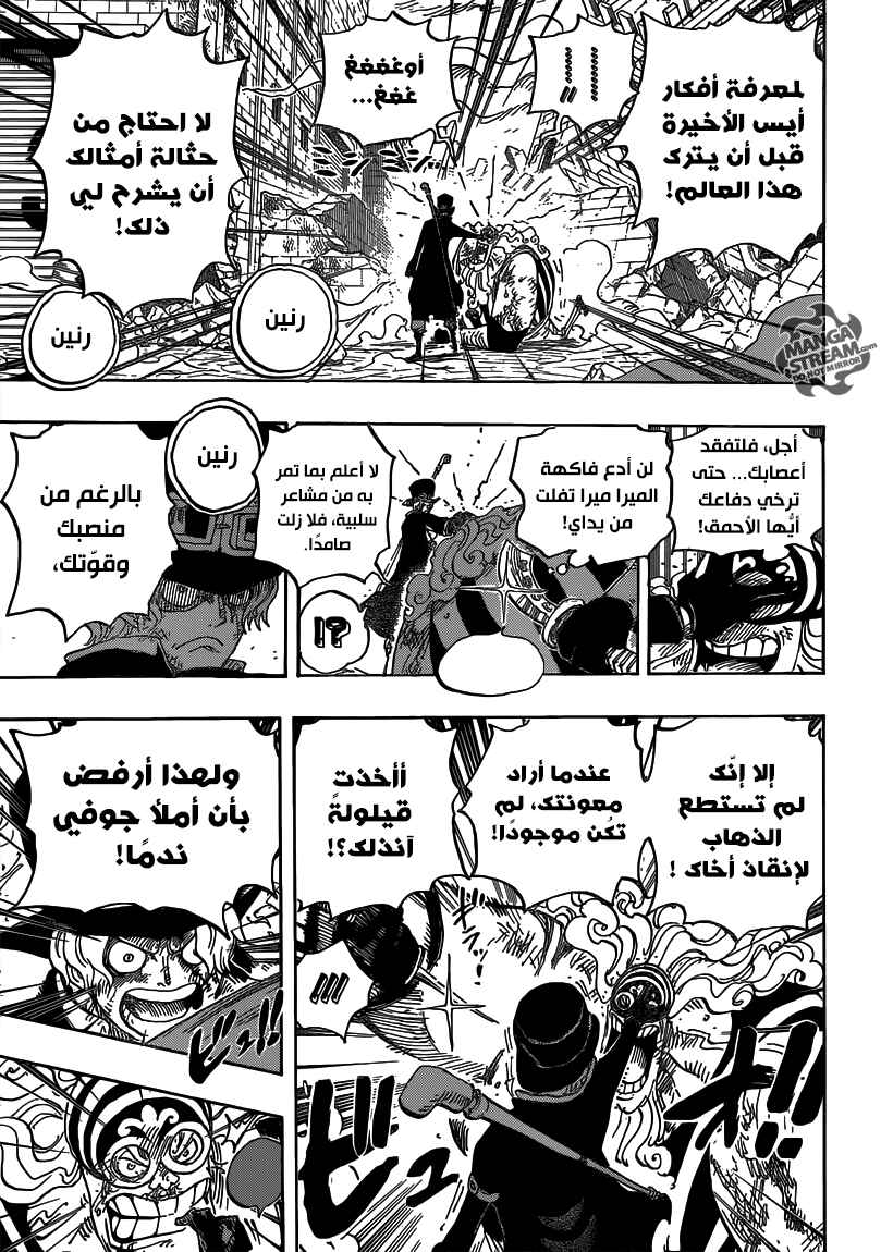 One Piece Chapter 792 - Page 5