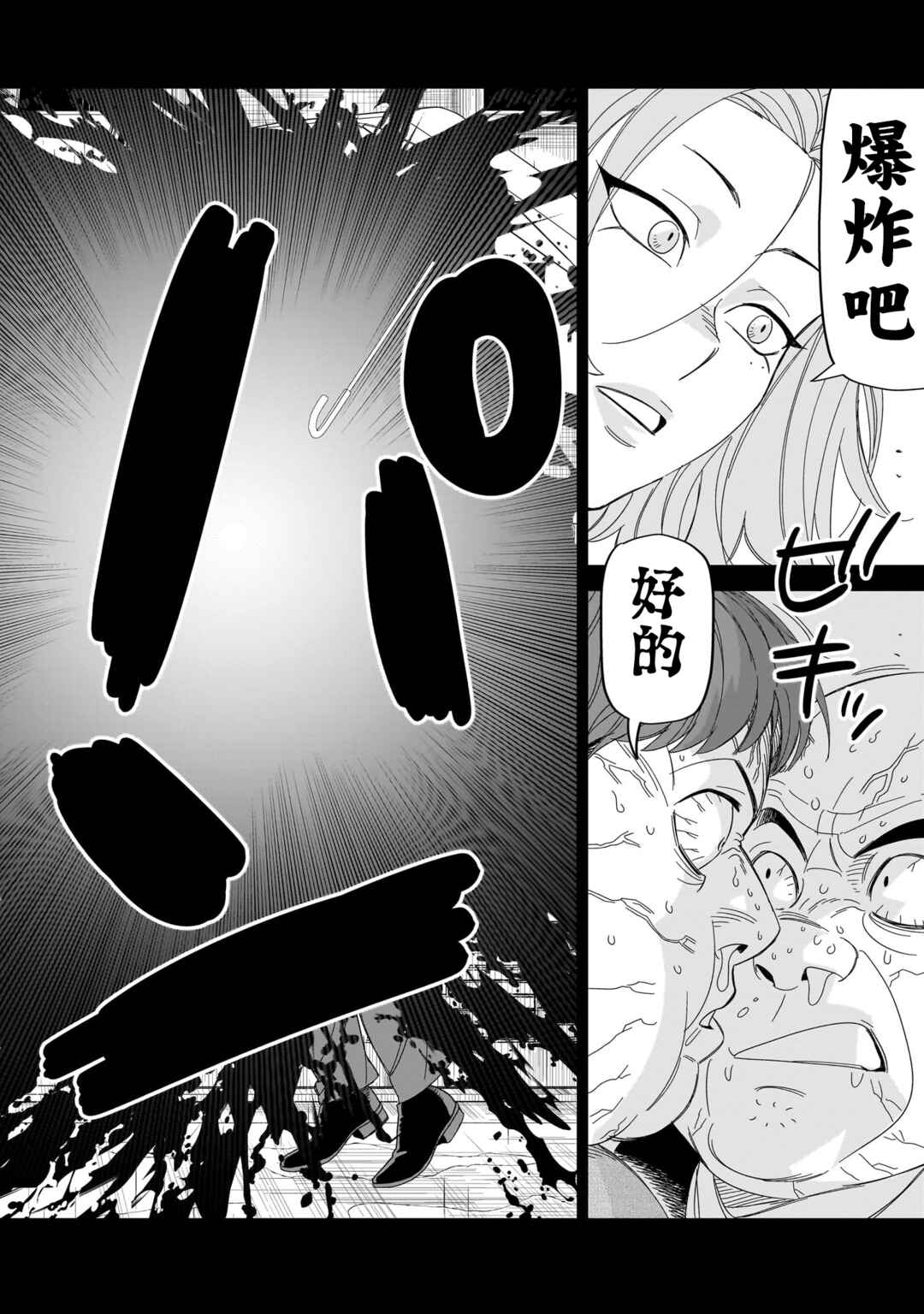 HITS Chapter 31 - Page 22