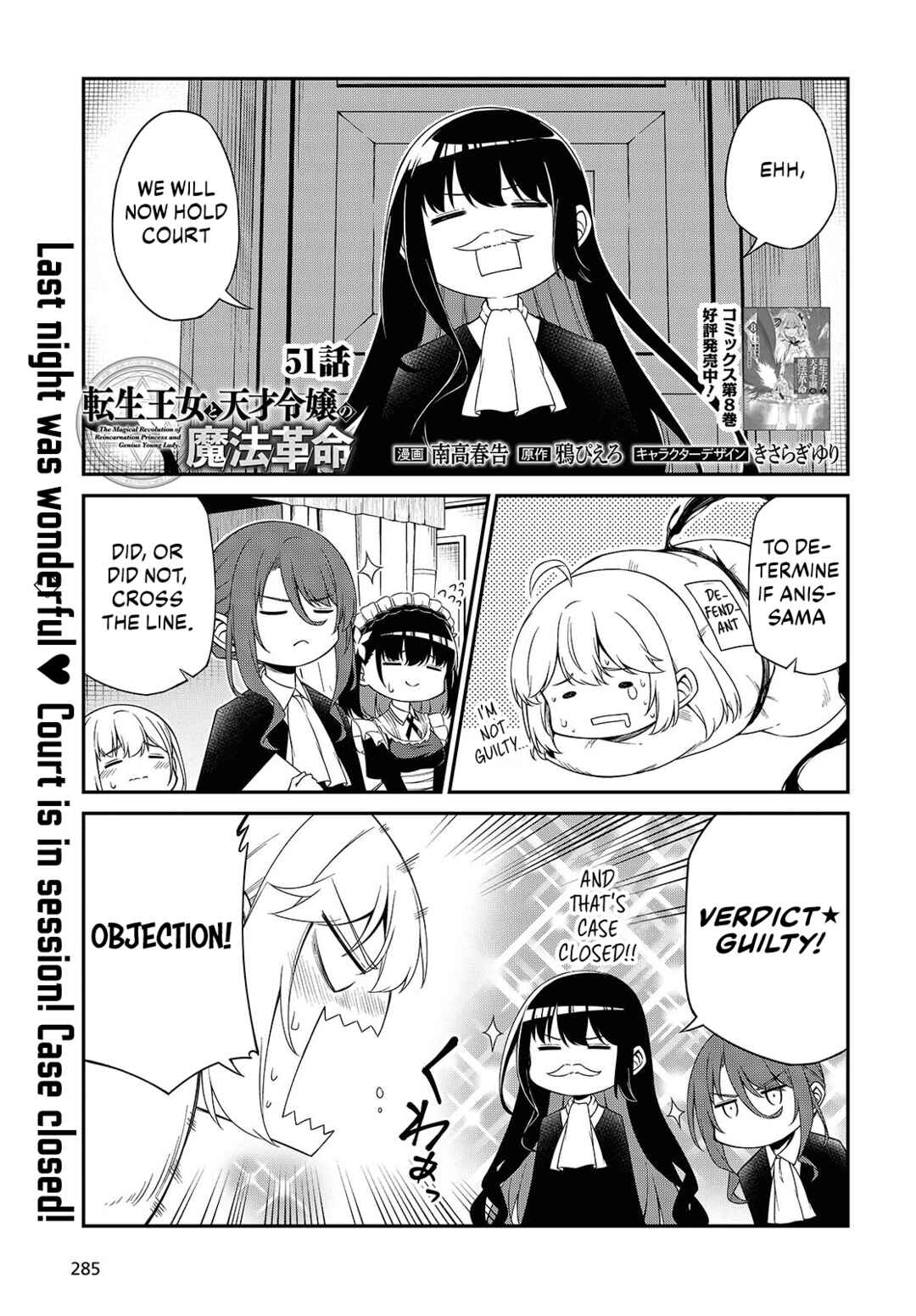 Tensei Oujo to Tensai Reijou no Mahou Kakumei Chapter 51 - Page 1