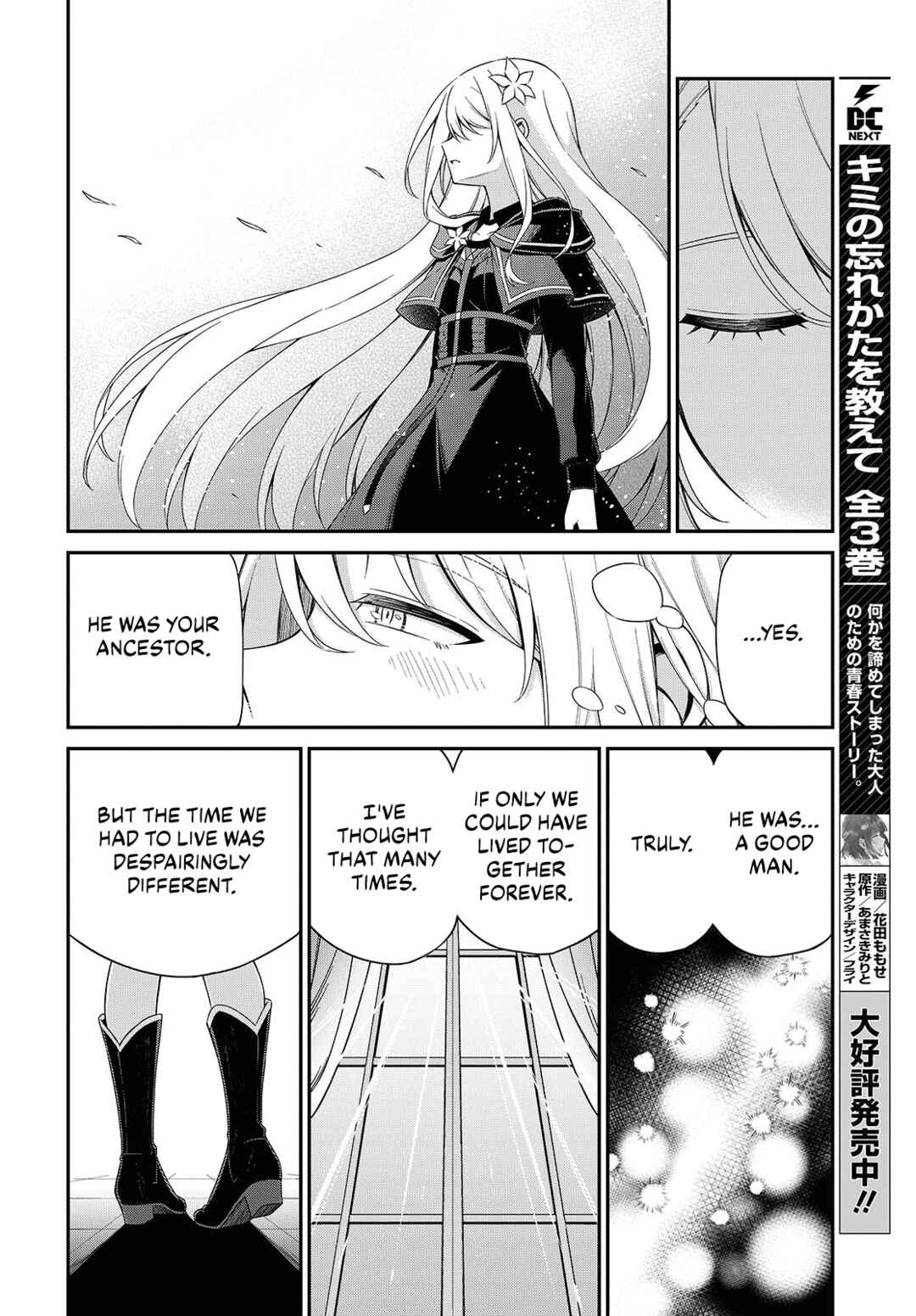 Tensei Oujo to Tensai Reijou no Mahou Kakumei Chapter 51 - Page 10