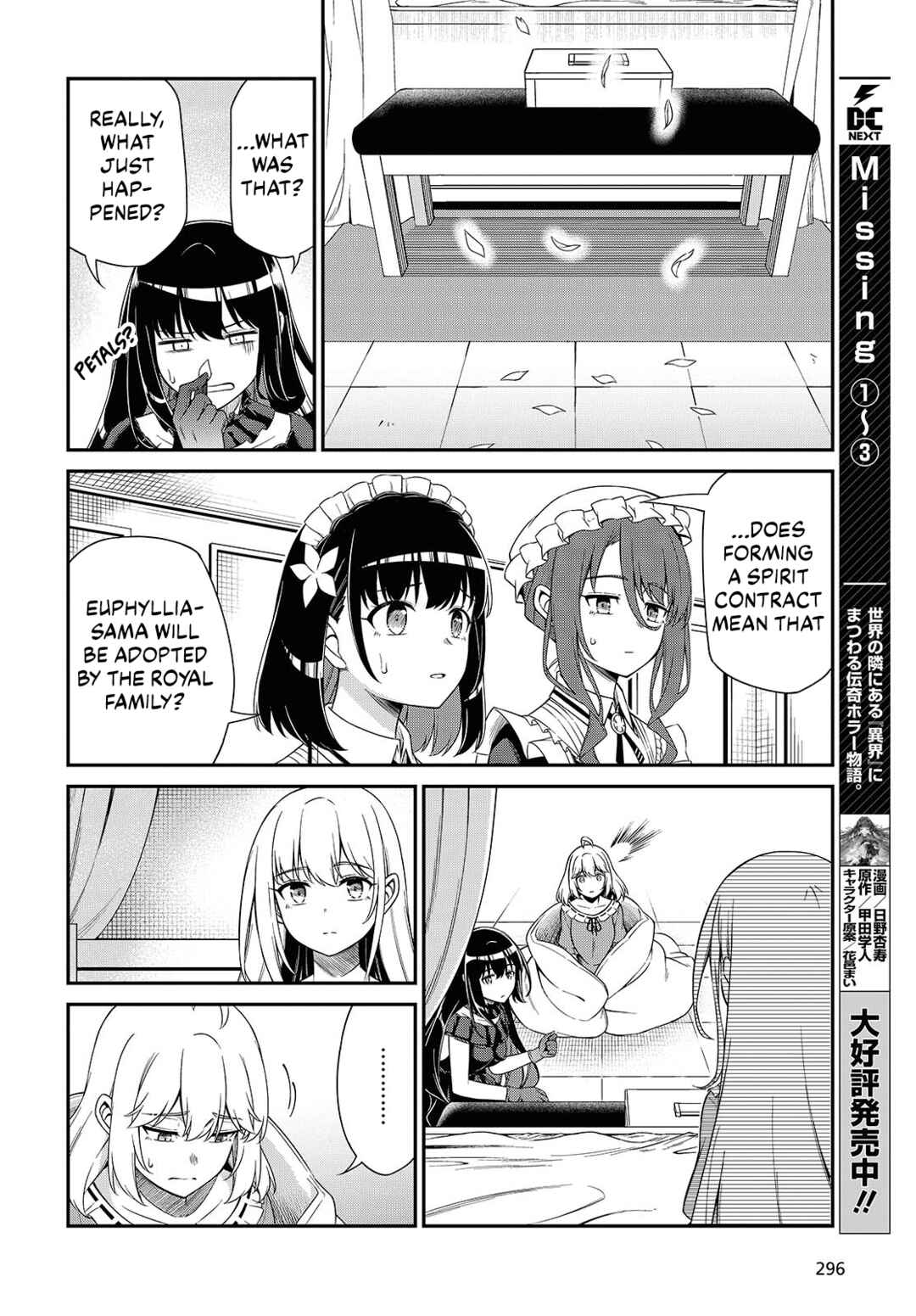 Tensei Oujo to Tensai Reijou no Mahou Kakumei Chapter 51 - Page 12