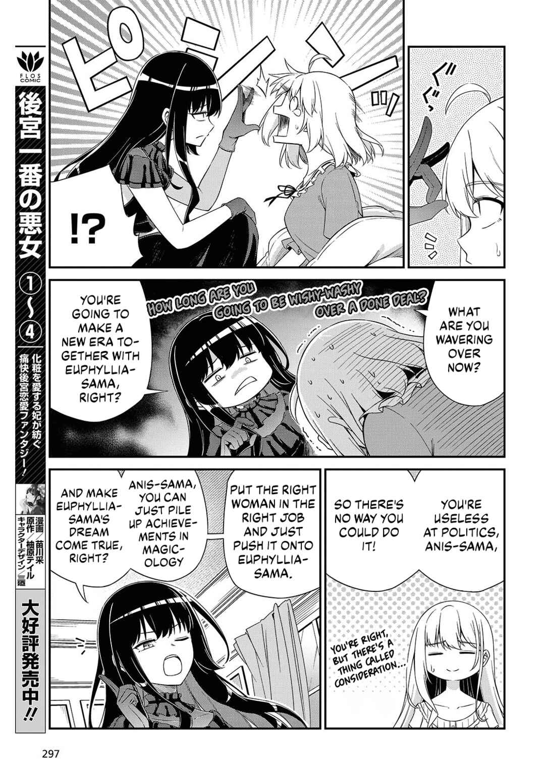 Tensei Oujo to Tensai Reijou no Mahou Kakumei Chapter 51 - Page 13