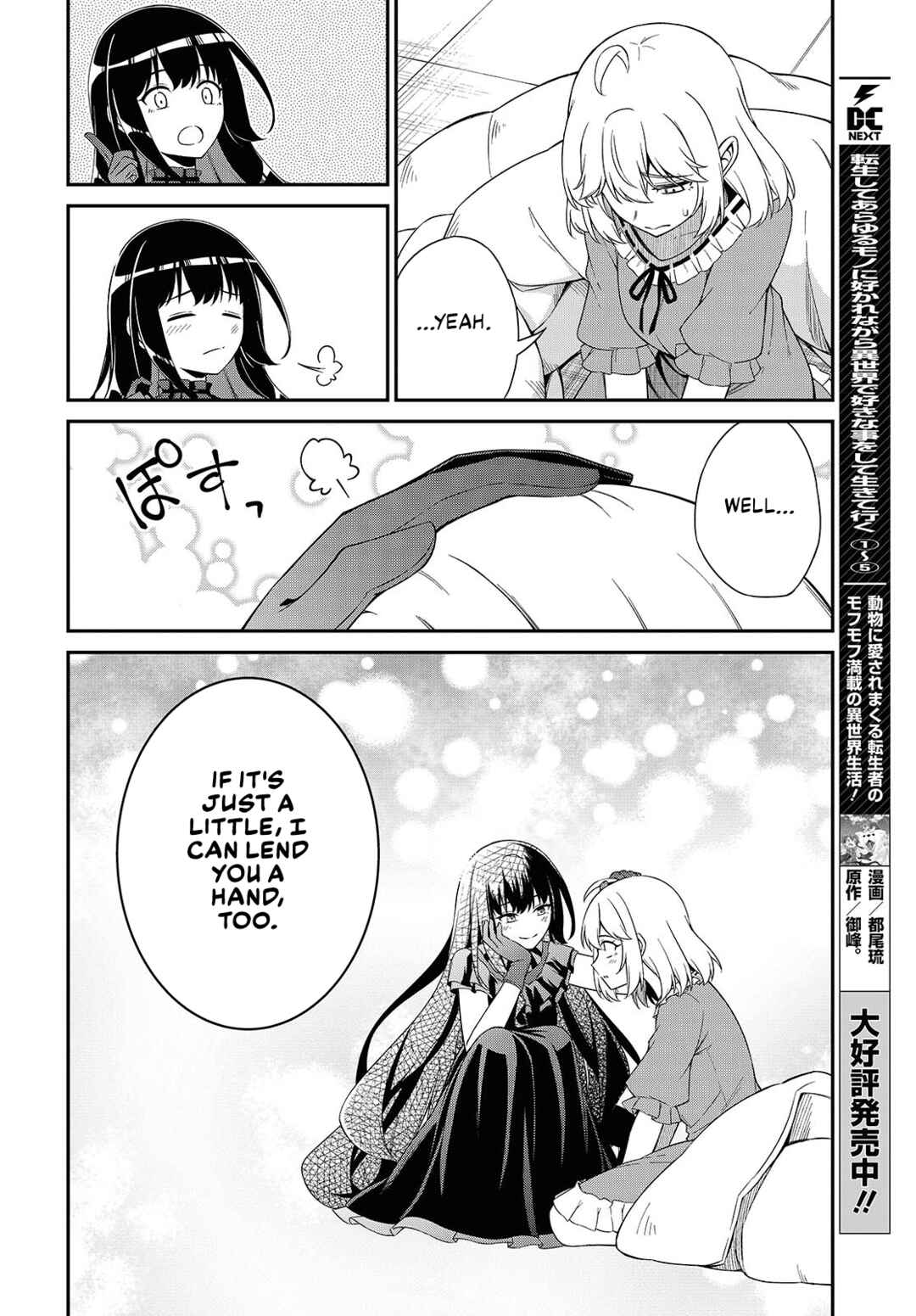 Tensei Oujo to Tensai Reijou no Mahou Kakumei Chapter 51 - Page 14
