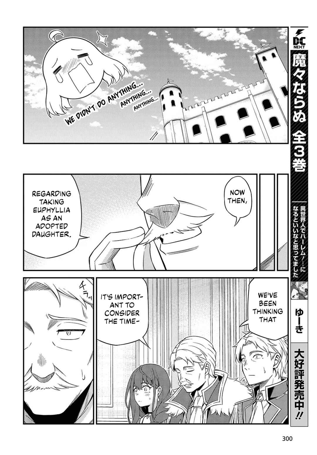 Tensei Oujo to Tensai Reijou no Mahou Kakumei Chapter 51 - Page 16
