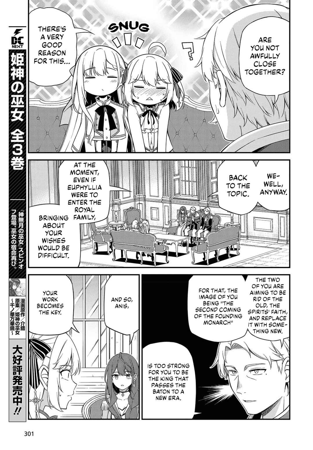 Tensei Oujo to Tensai Reijou no Mahou Kakumei Chapter 51 - Page 17