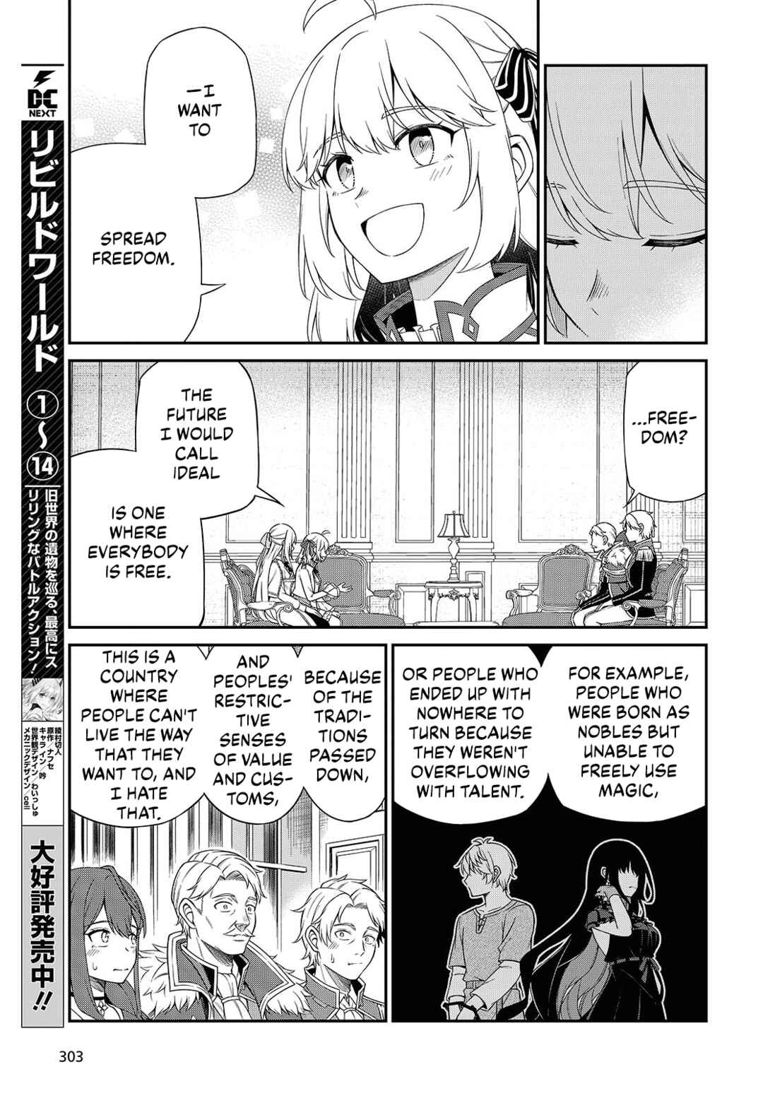 Tensei Oujo to Tensai Reijou no Mahou Kakumei Chapter 51 - Page 19