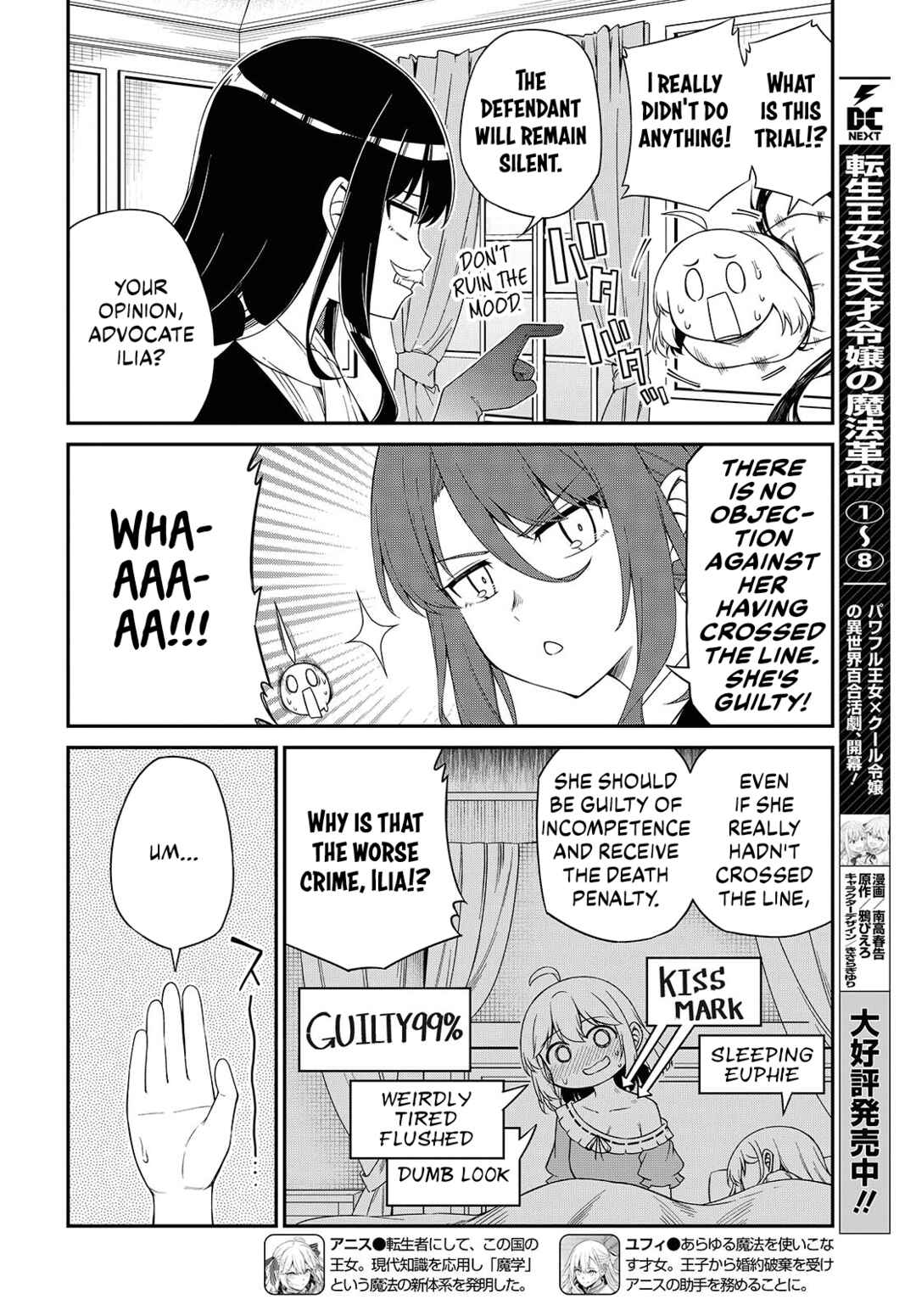 Tensei Oujo to Tensai Reijou no Mahou Kakumei Chapter 51 - Page 2