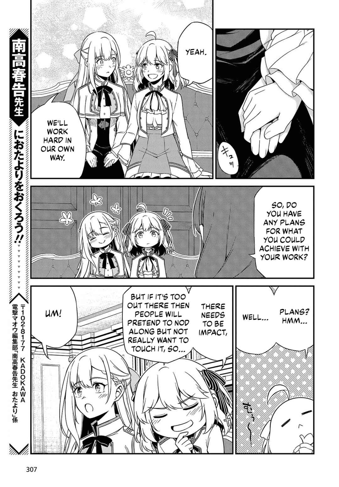 Tensei Oujo to Tensai Reijou no Mahou Kakumei Chapter 51 - Page 23