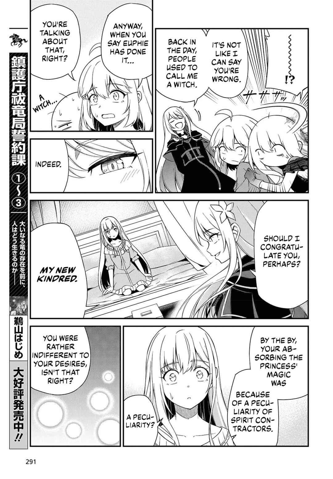 Tensei Oujo to Tensai Reijou no Mahou Kakumei Chapter 51 - Page 7