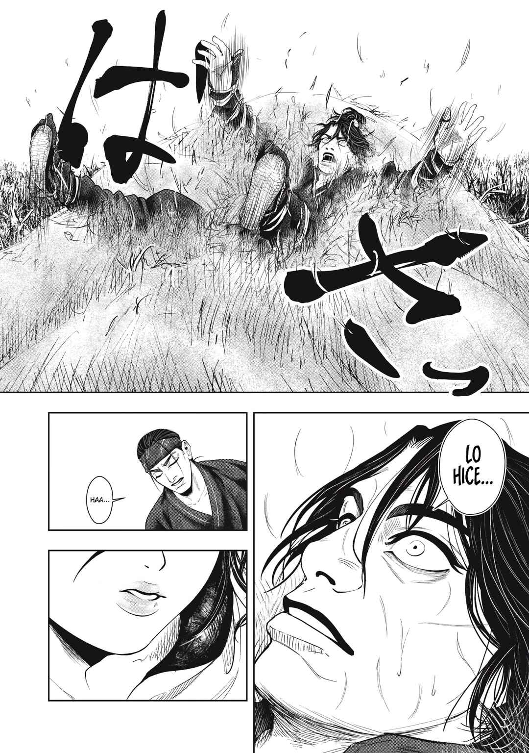 Assassin’s Creed Shadows: The Tale of Iga Chapter 5 - Page 19