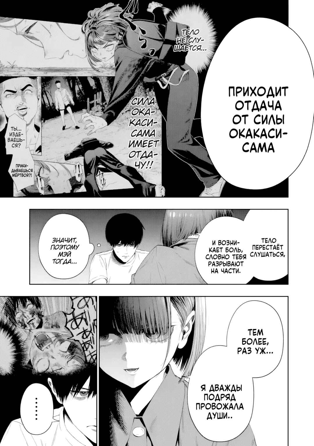 Sayonara, Watashitachi ni Yasashikunakatta, Subete no Hitobito Chapter 9 - Page 11