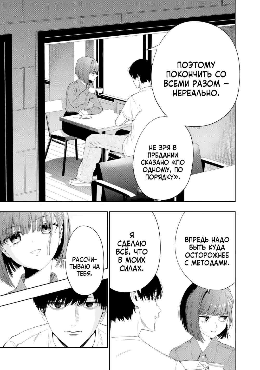 Sayonara, Watashitachi ni Yasashikunakatta, Subete no Hitobito Chapter 9 - Page 12