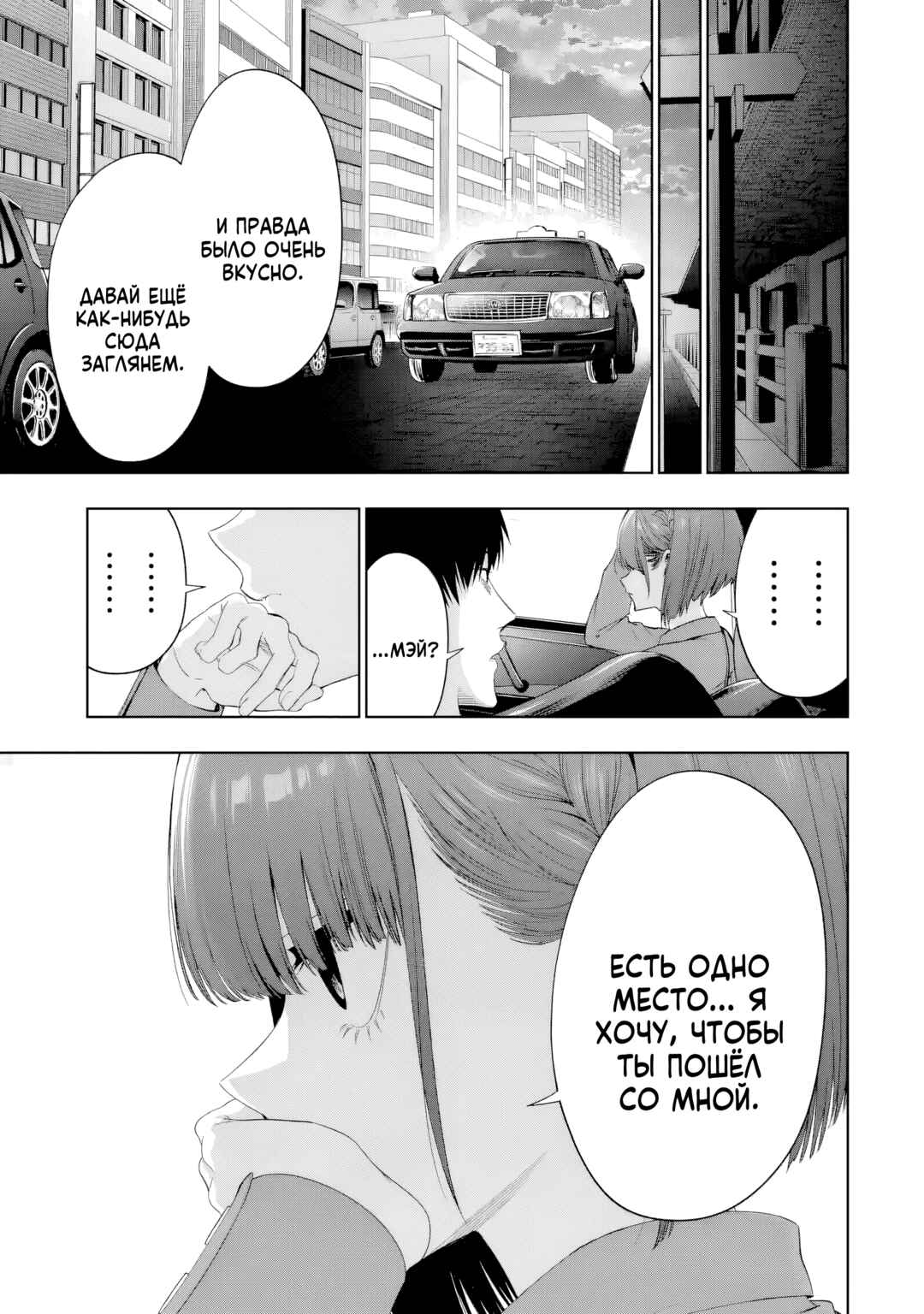 Sayonara, Watashitachi ni Yasashikunakatta, Subete no Hitobito Chapter 9 - Page 13