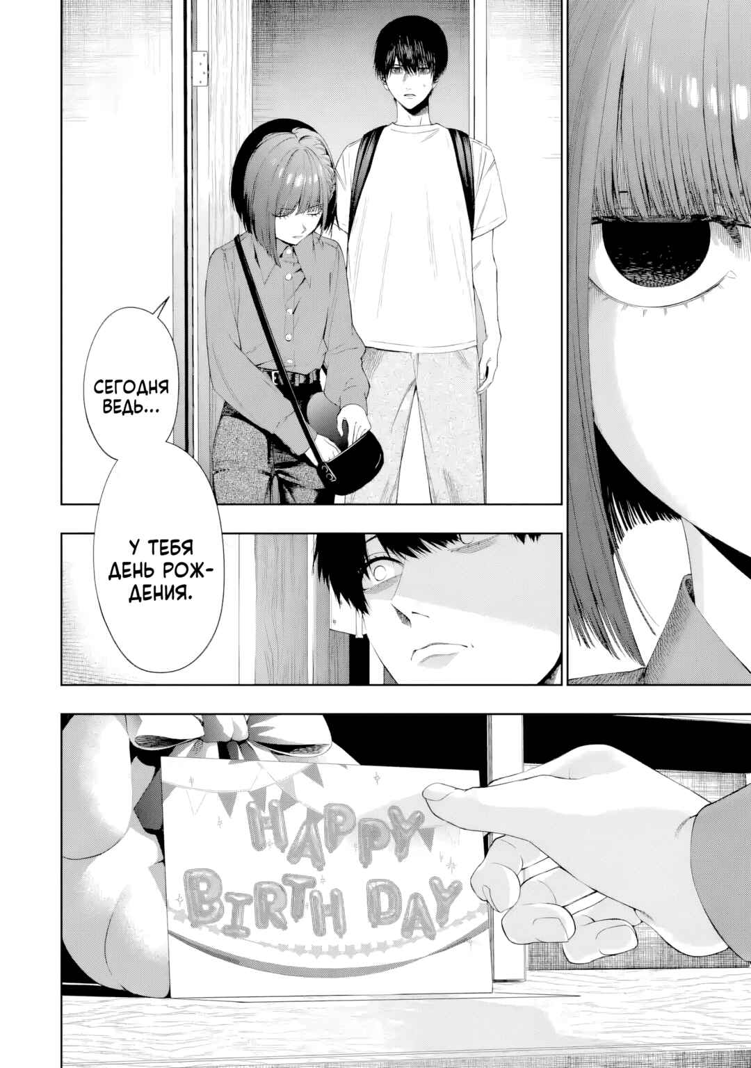 Sayonara, Watashitachi ni Yasashikunakatta, Subete no Hitobito Chapter 9 - Page 21