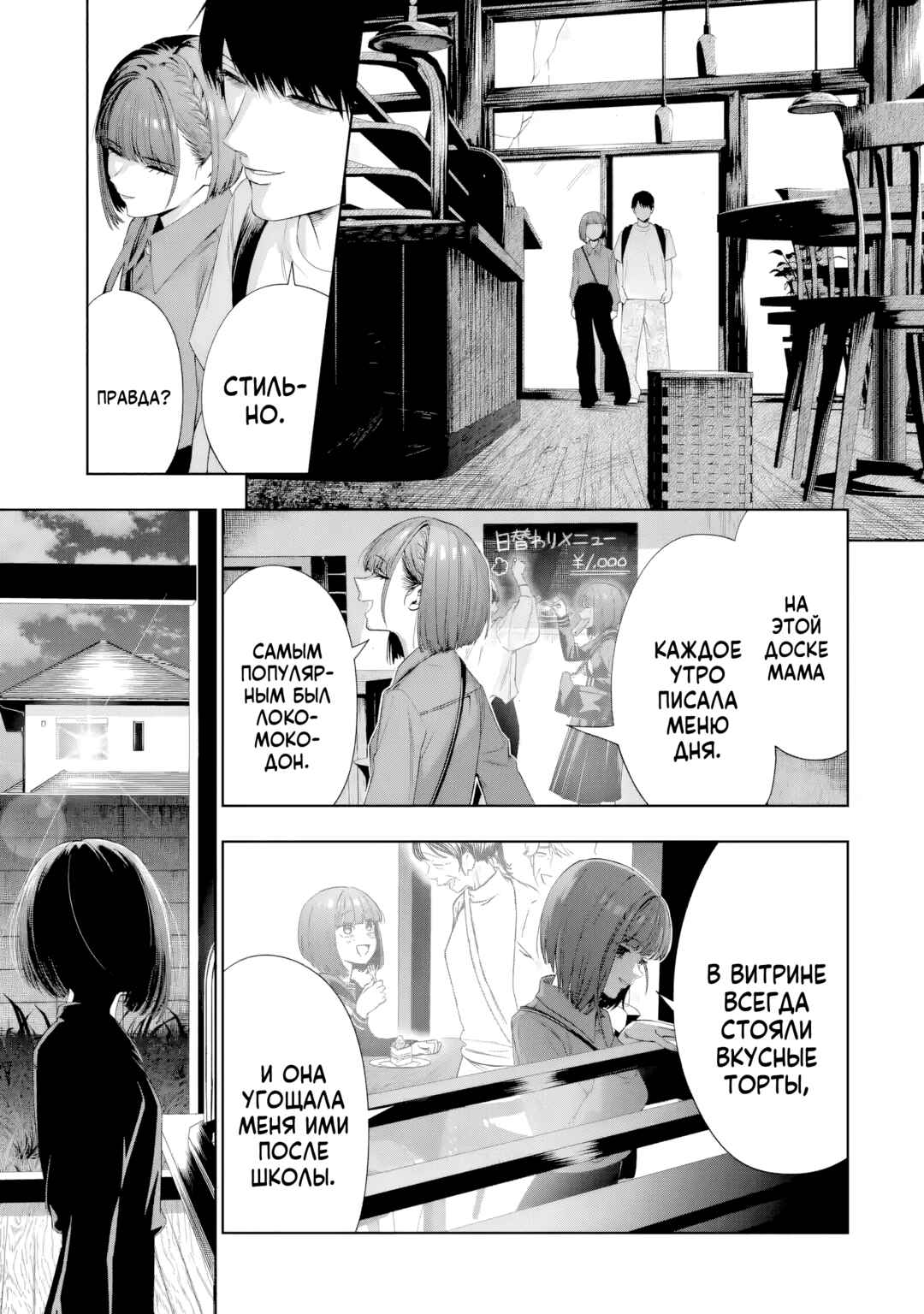 Sayonara, Watashitachi ni Yasashikunakatta, Subete no Hitobito Chapter 9 - Page 26