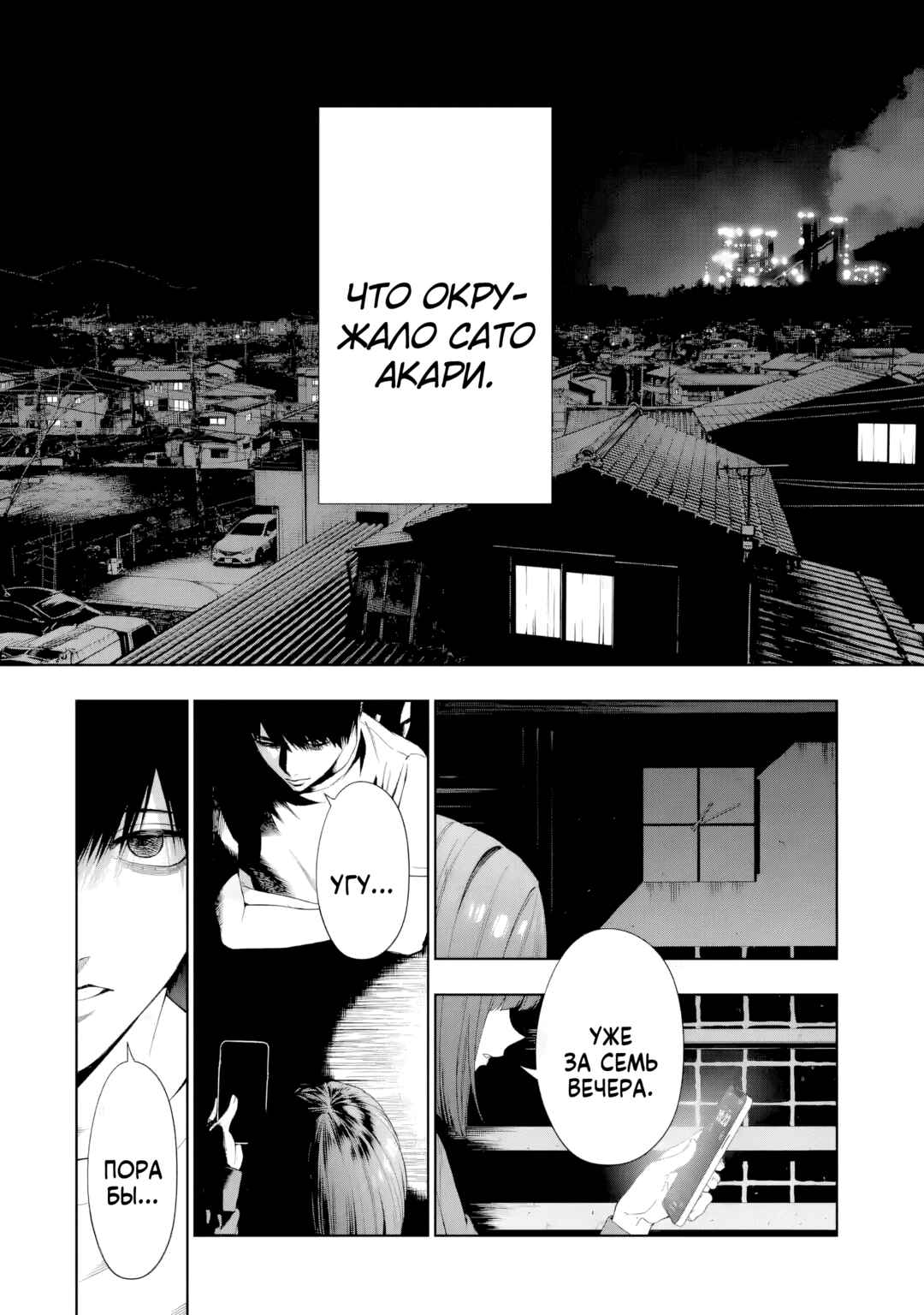 Sayonara, Watashitachi ni Yasashikunakatta, Subete no Hitobito Chapter 9 - Page 29