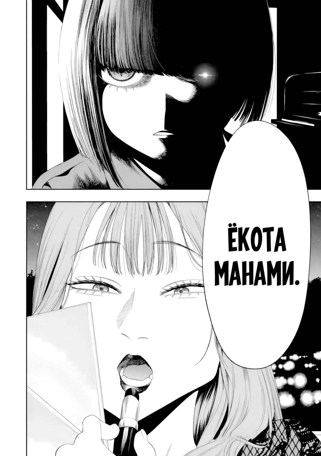 Sayonara, Watashitachi ni Yasashikunakatta, Subete no Hitobito Chapter 9 - Page 31