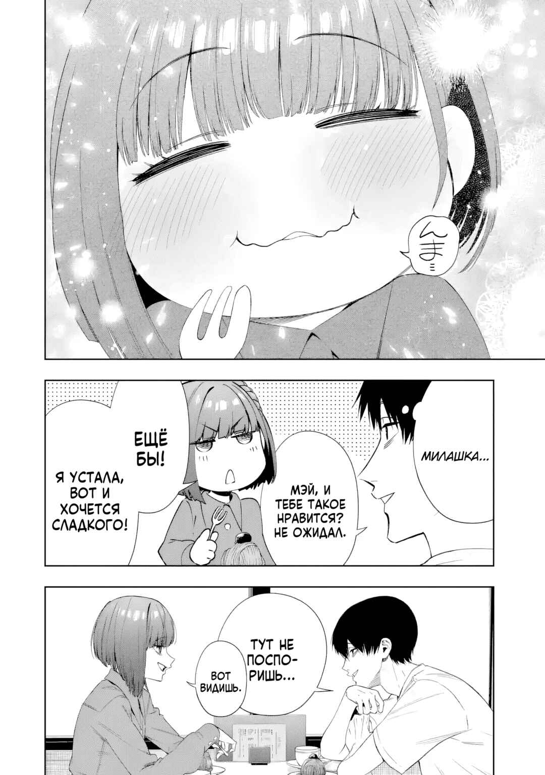 Sayonara, Watashitachi ni Yasashikunakatta, Subete no Hitobito Chapter 9 - Page 6