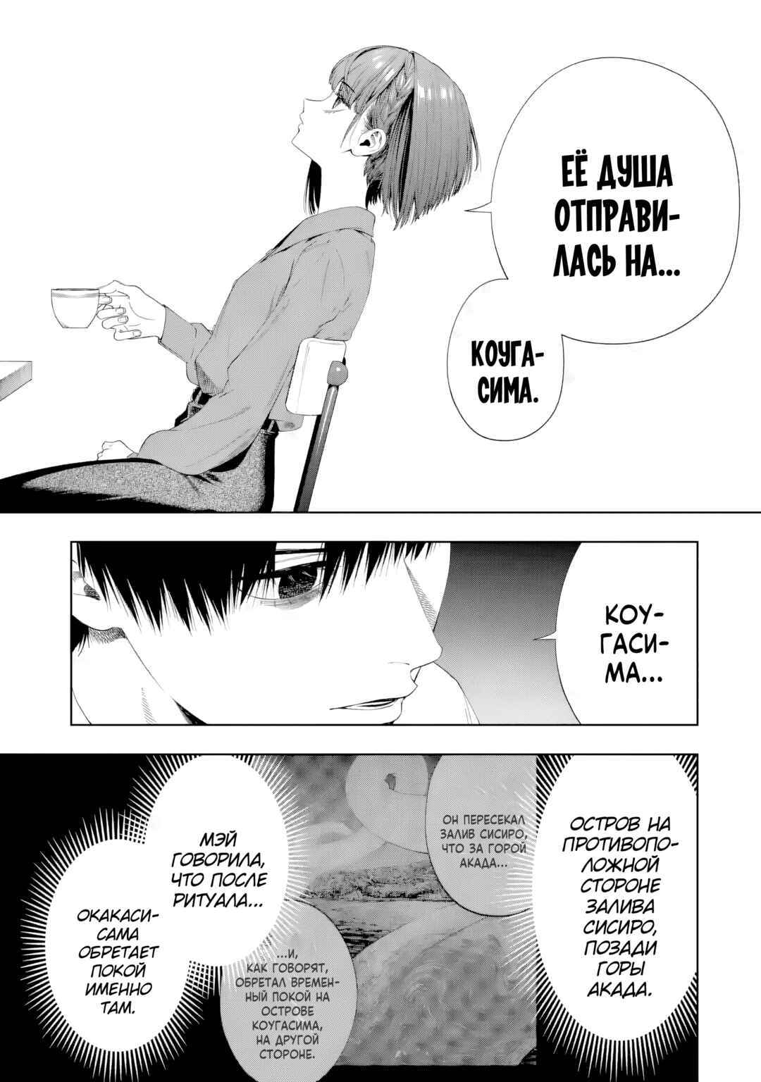 Sayonara, Watashitachi ni Yasashikunakatta, Subete no Hitobito Chapter 9 - Page 9