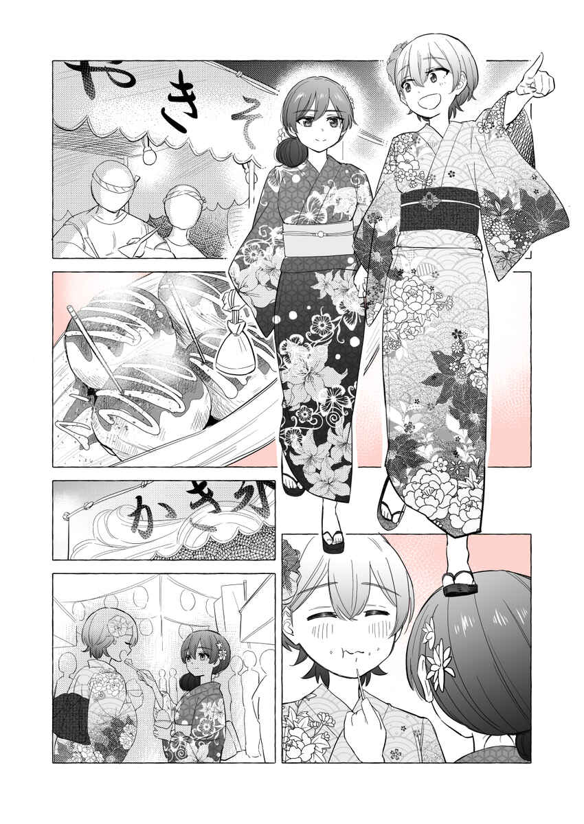 Osananajimi no Yuri Chapter 12 - Page 1