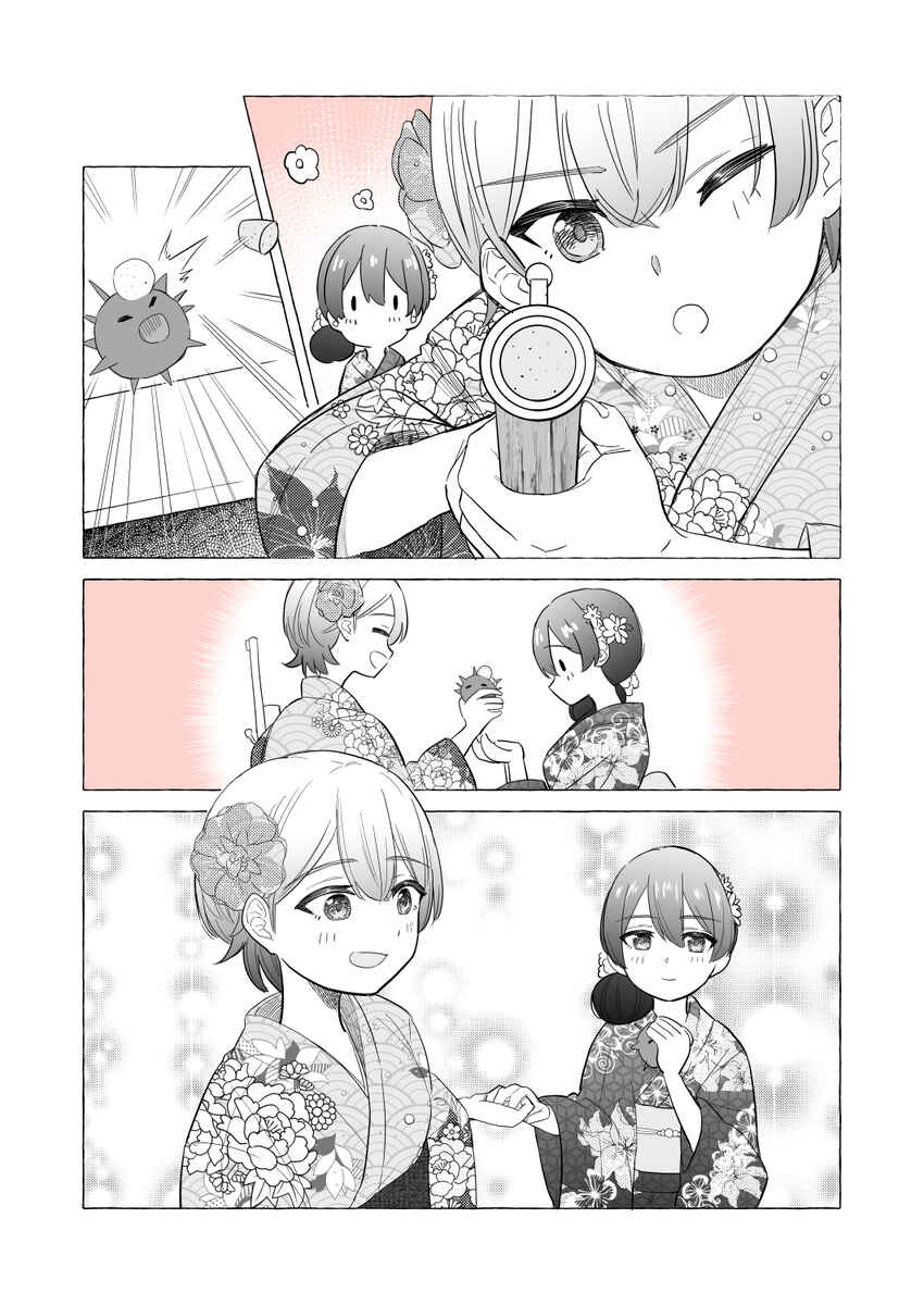 Osananajimi no Yuri Chapter 12 - Page 2