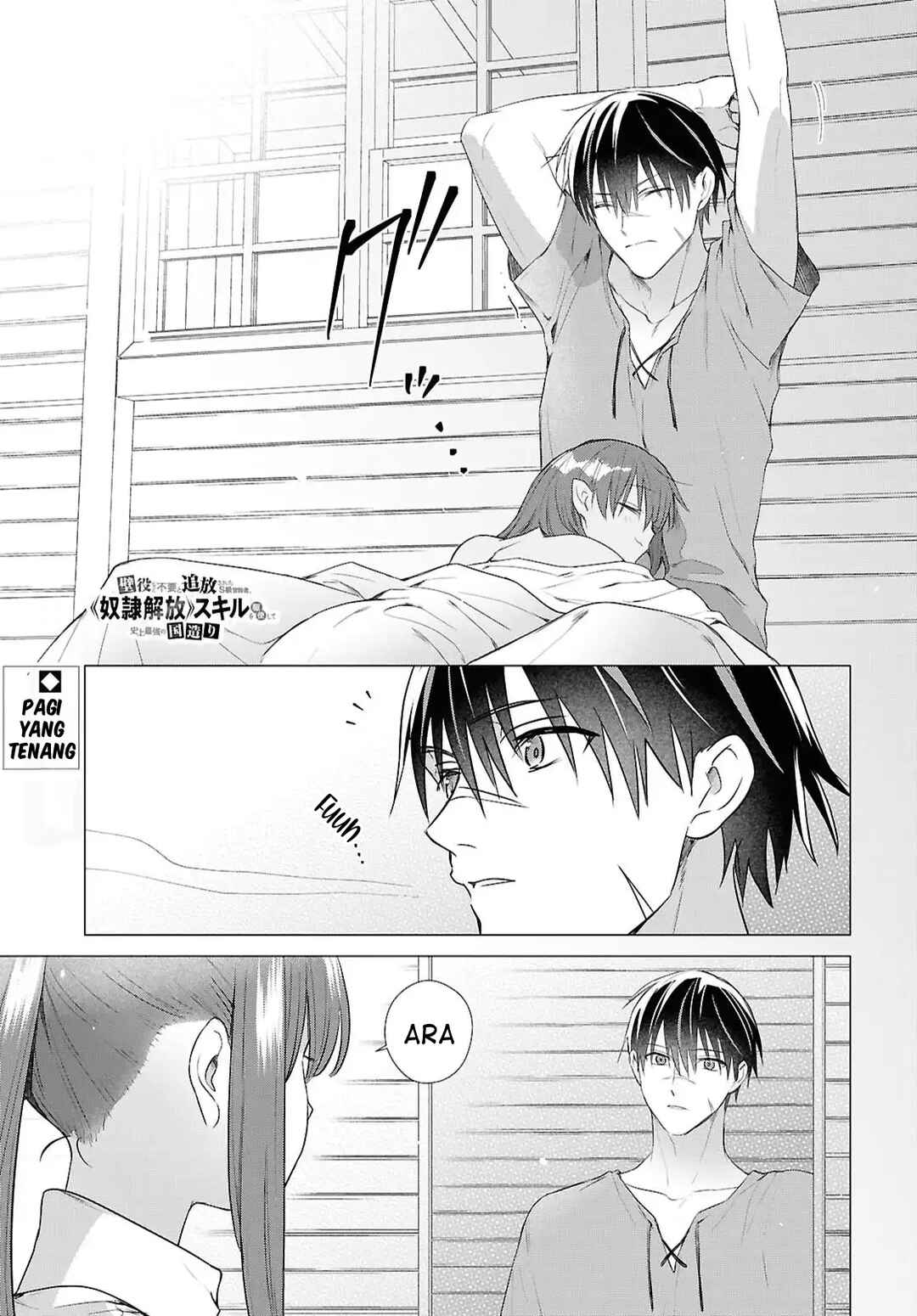 Kabeyaku nado Fuyou to Tsuihou Sareta S-kyuu Boukensha, "Dorei Kaihou" Skill o Kushi Shite Shijou Saikyou no Kunizukuri Chapter 20 - Page 2