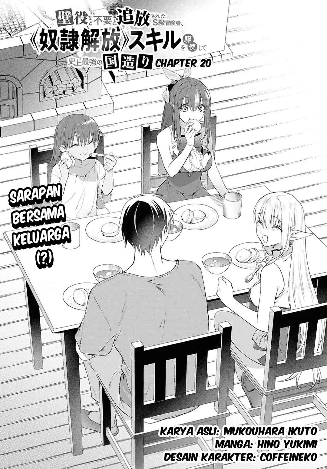 Kabeyaku nado Fuyou to Tsuihou Sareta S-kyuu Boukensha, "Dorei Kaihou" Skill o Kushi Shite Shijou Saikyou no Kunizukuri Chapter 20 - Page 4