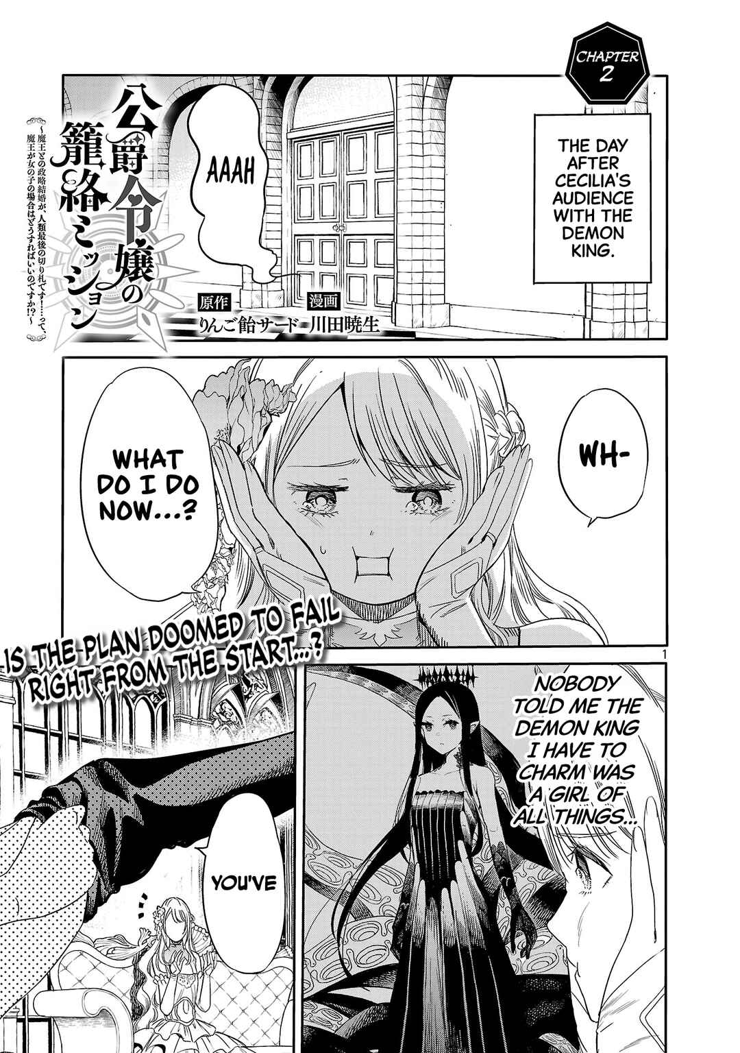 Koushaku Reijou no Rouraku Mission ~Maou to no Seiryaku Kekkon ga, Jinrui Saigo no Kirifuda desu!... tte, Maou ga Onnanoko no Baai wa Dou Sureba Ii no desu ka!?~ Chapter 2 - Page 1