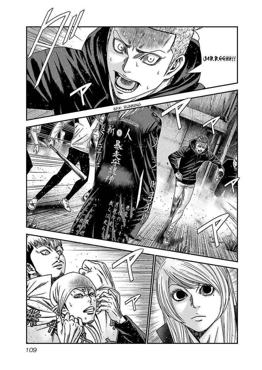 OUT Chapter 212 - Page 1