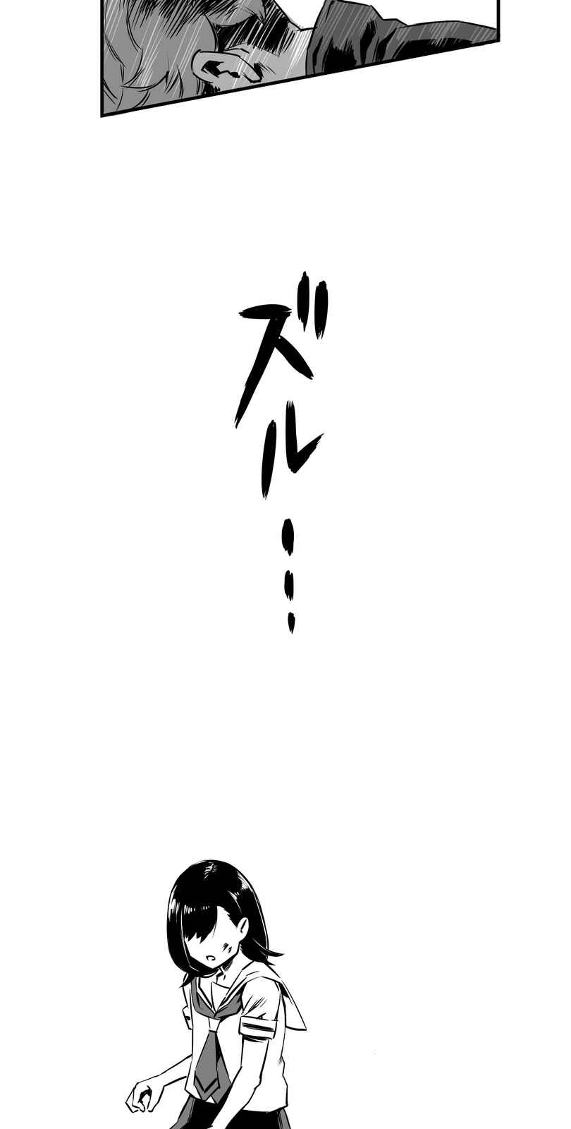 Shina Ultimate Chapter 4 - Page 33