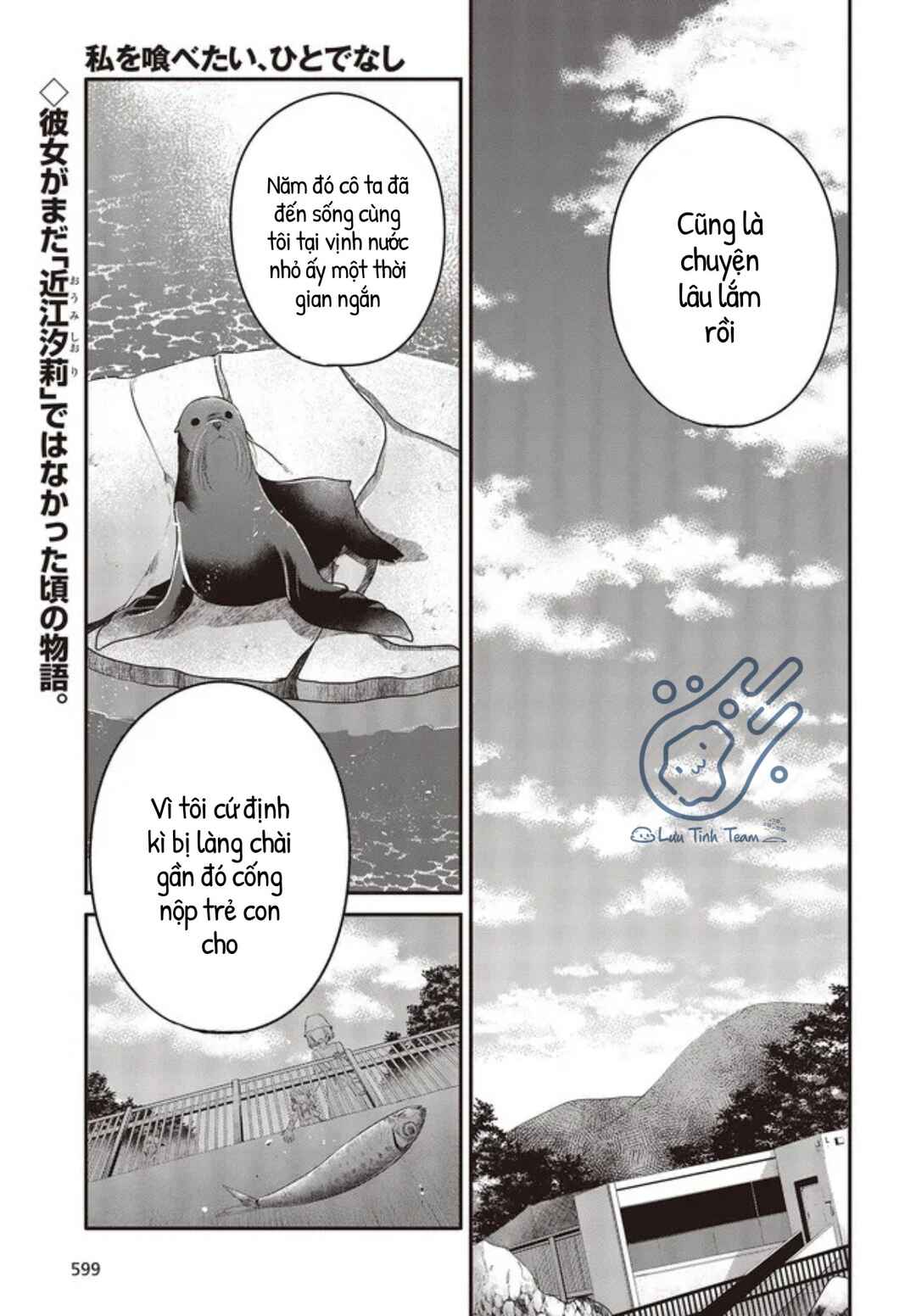 Watashi wo Tabetai, Hitodenashi Chapter 23 - Page 1