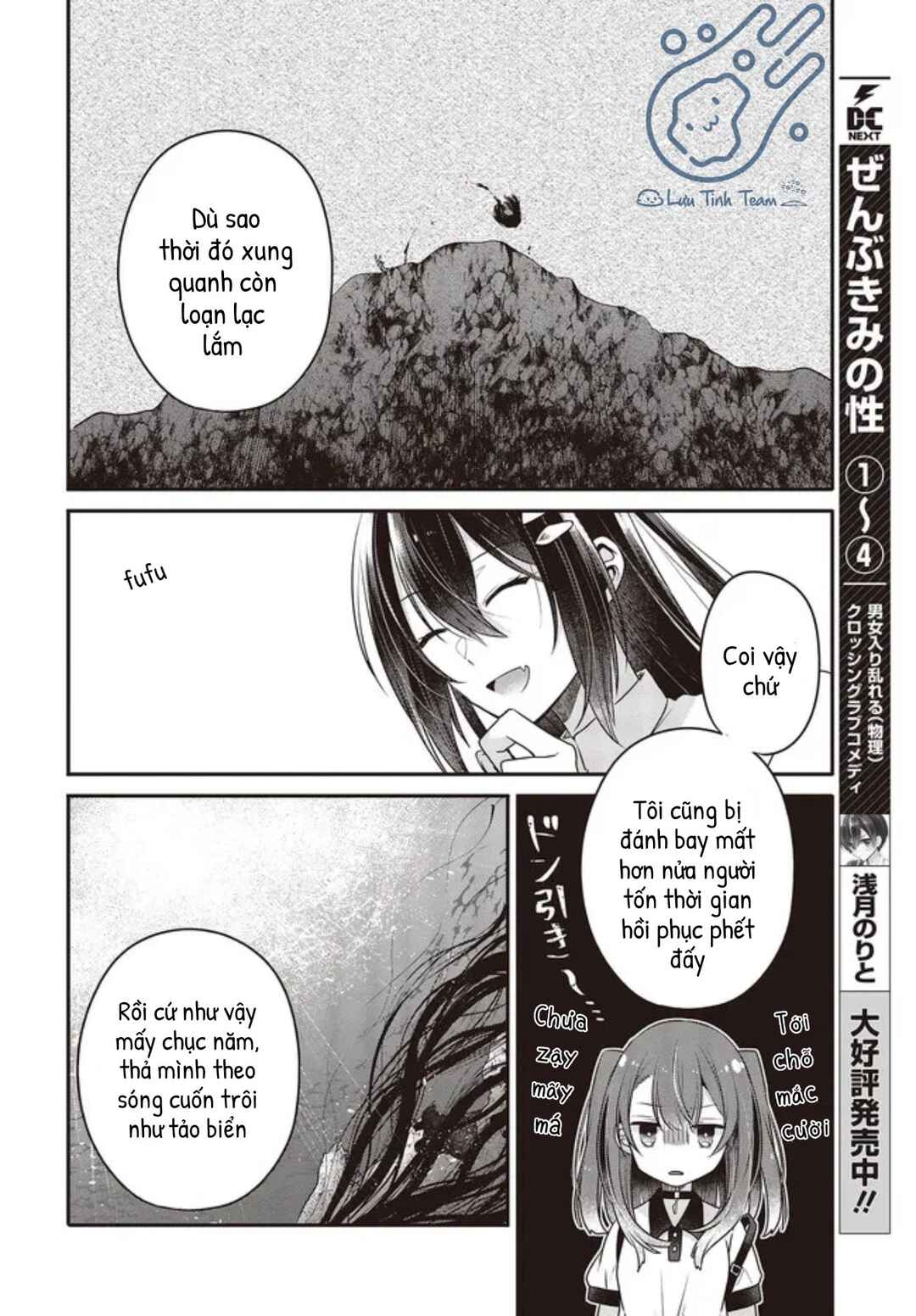 Watashi wo Tabetai, Hitodenashi Chapter 23 - Page 16