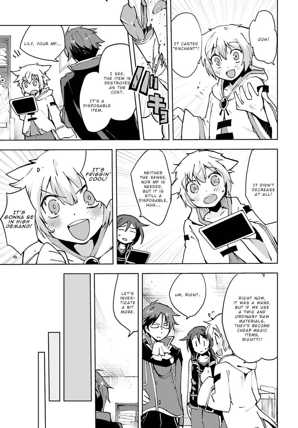 Only Sense Online Chapter 8 - Page 15