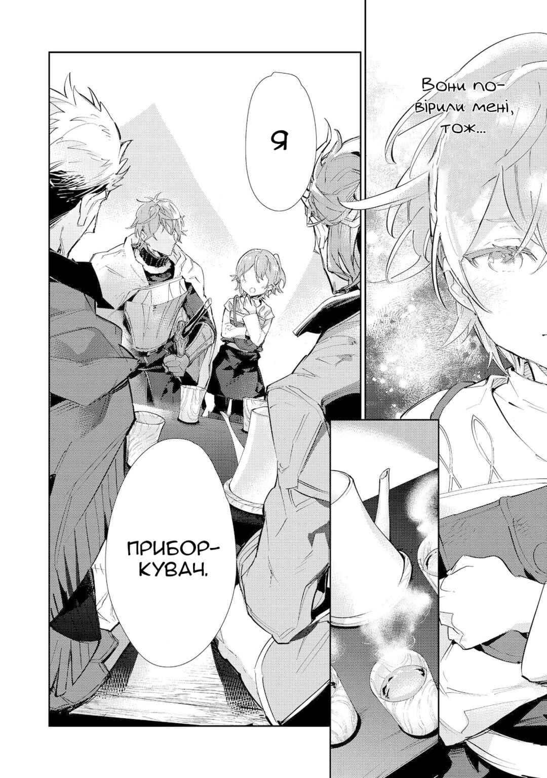 Saijaku Tamer wa Gomi Hiroi no Tabi wo Hajimemashita. @COMIC Chapter 17.1 - Page 10