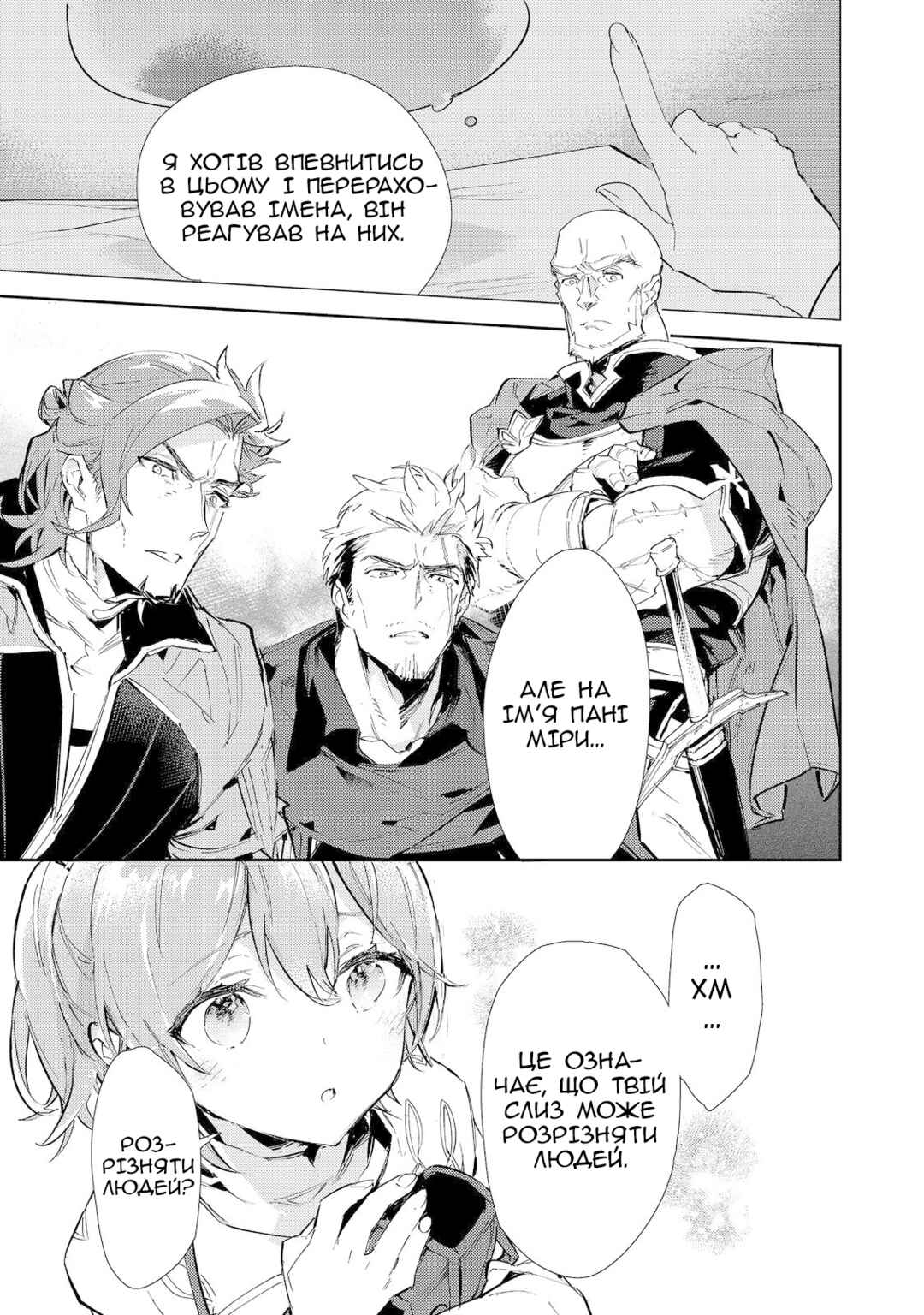 Saijaku Tamer wa Gomi Hiroi no Tabi wo Hajimemashita. @COMIC Chapter 17.1 - Page 13